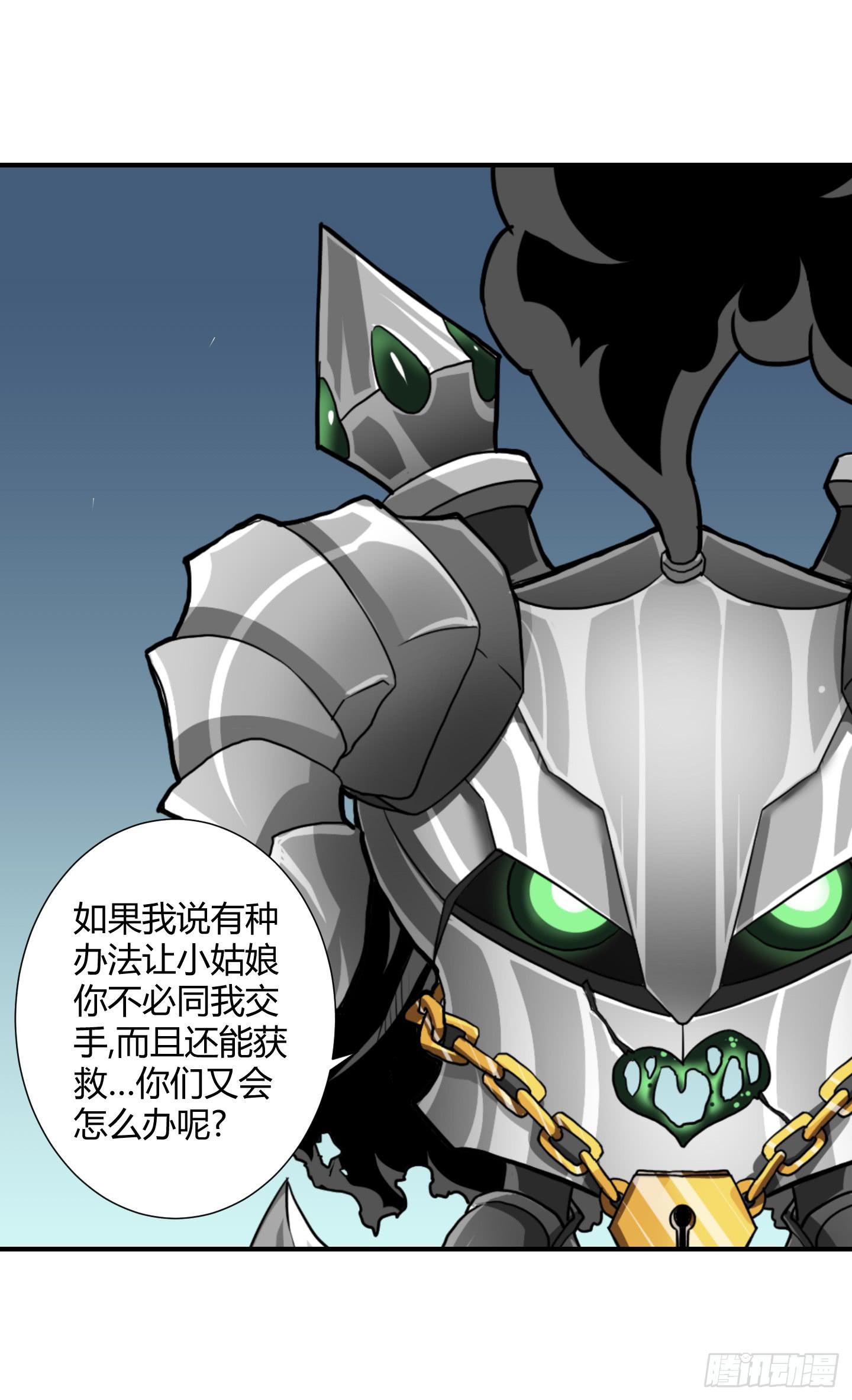 《天禄伏魂录》跟丫头合作真是本神最大的失算！ 第34页
