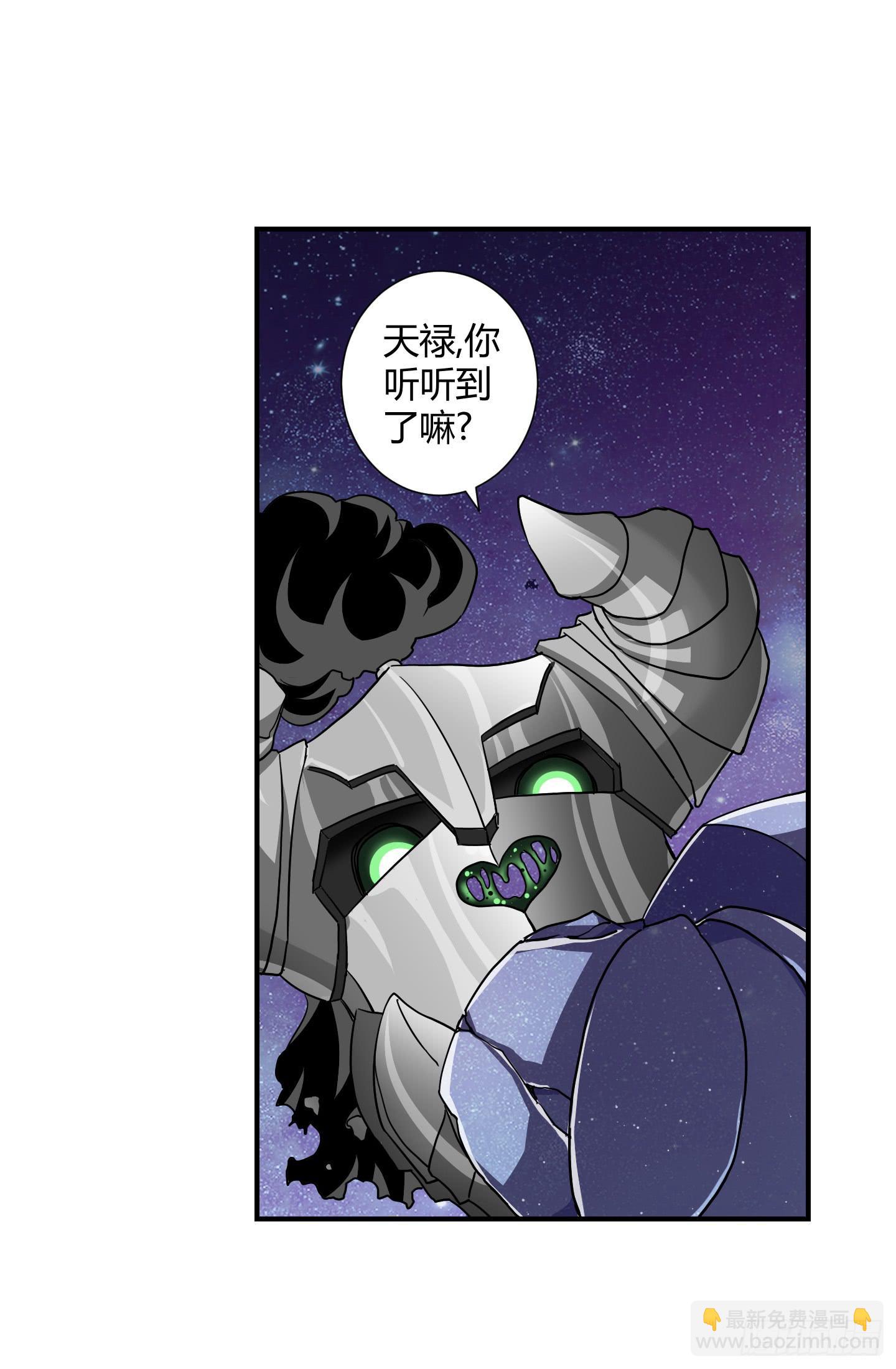 《天禄伏魂录》跟丫头合作真是本神最大的失算！ 第37页