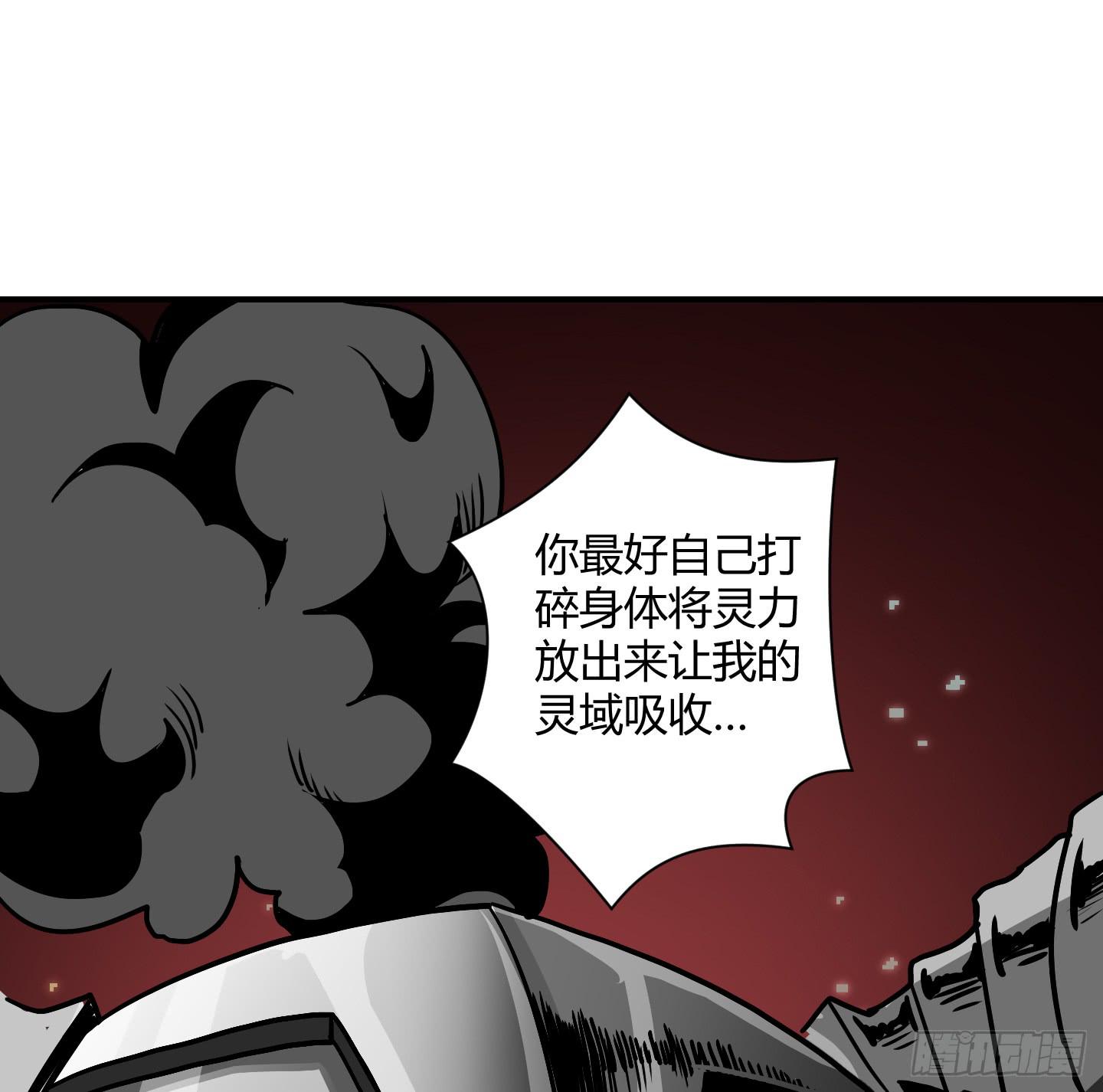 《天禄伏魂录》跟丫头合作真是本神最大的失算！ 第38页