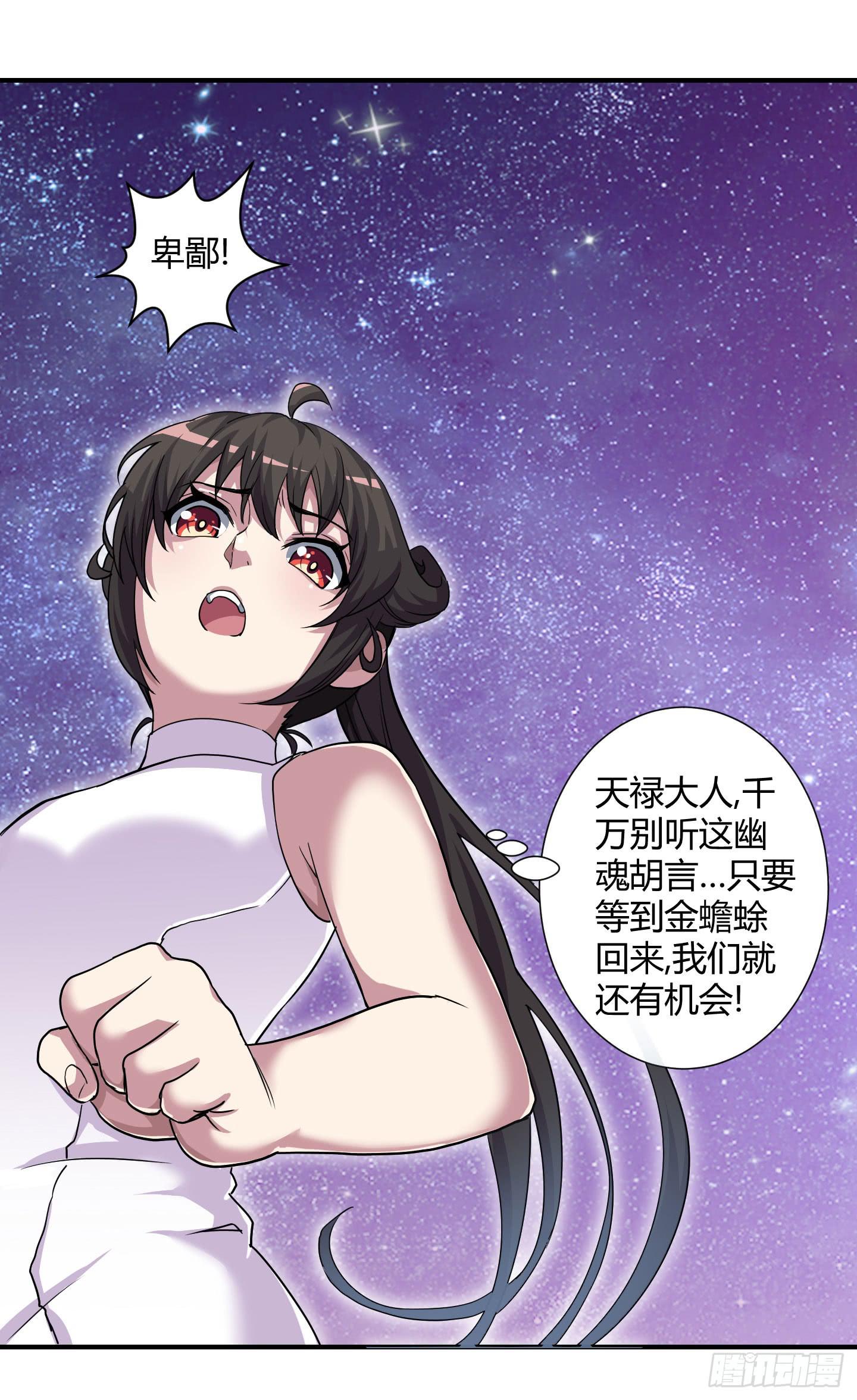 《天禄伏魂录》跟丫头合作真是本神最大的失算！ 第42页
