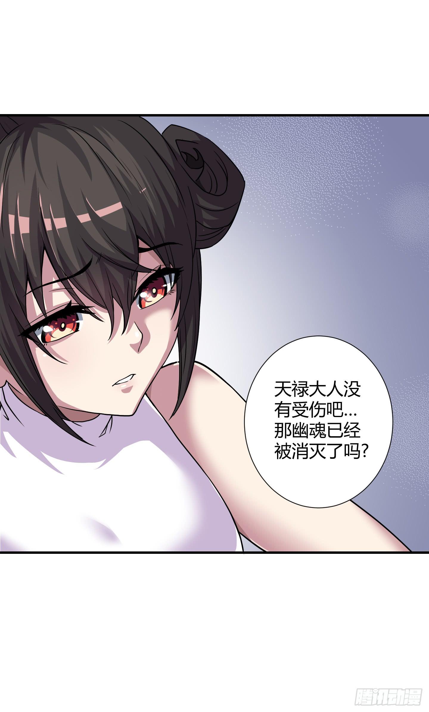 《天禄伏魂录》跟丫头合作真是本神最大的失算！ 第4页