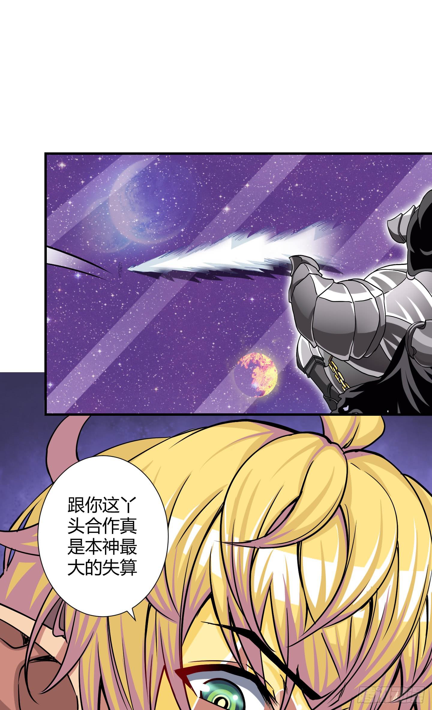 《天禄伏魂录》跟丫头合作真是本神最大的失算！ 第50页