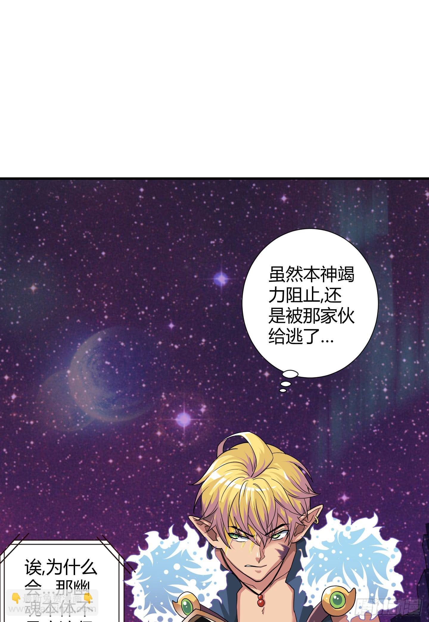 《天禄伏魂录》跟丫头合作真是本神最大的失算！ 第5页