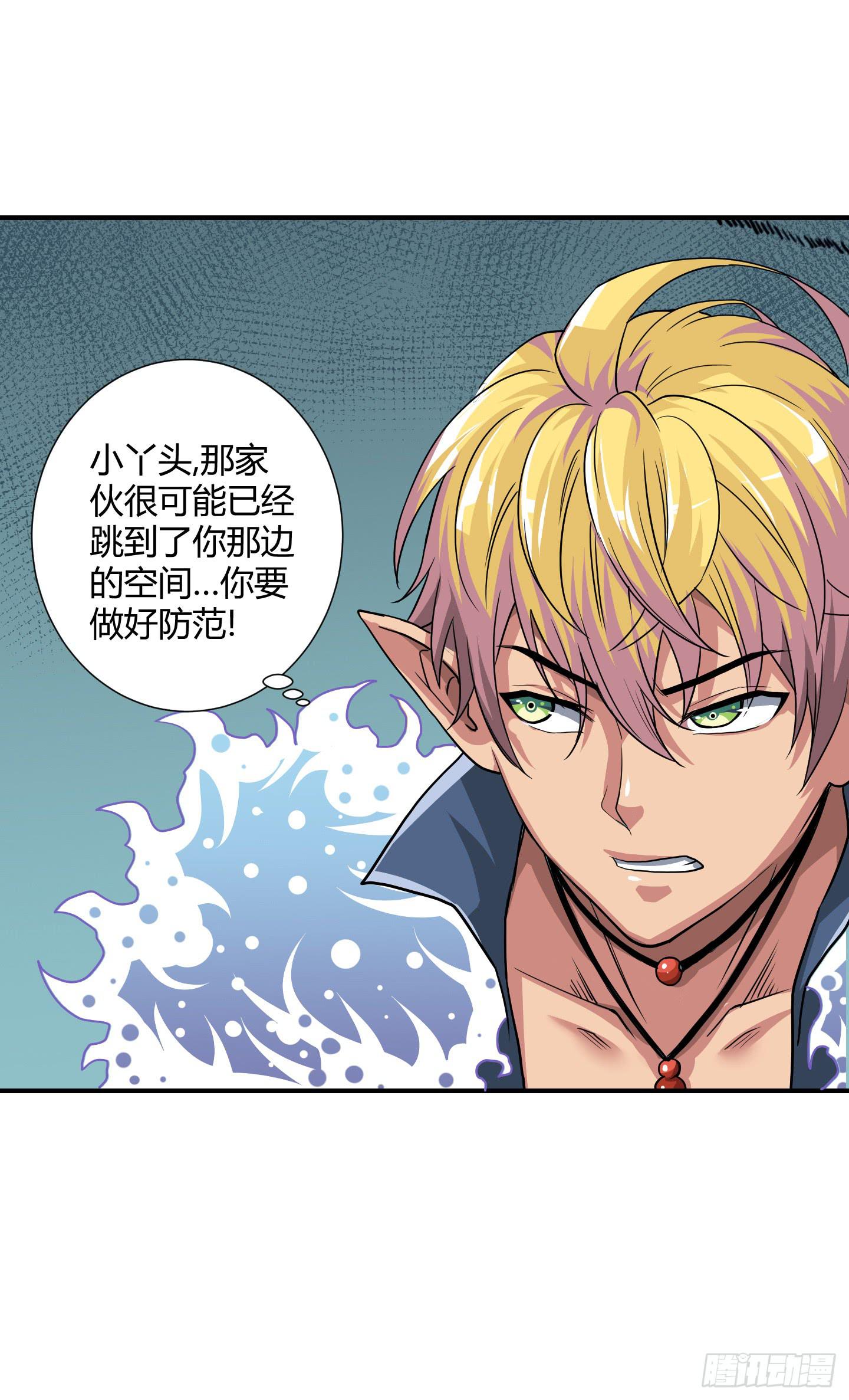 《天禄伏魂录》跟丫头合作真是本神最大的失算！ 第7页