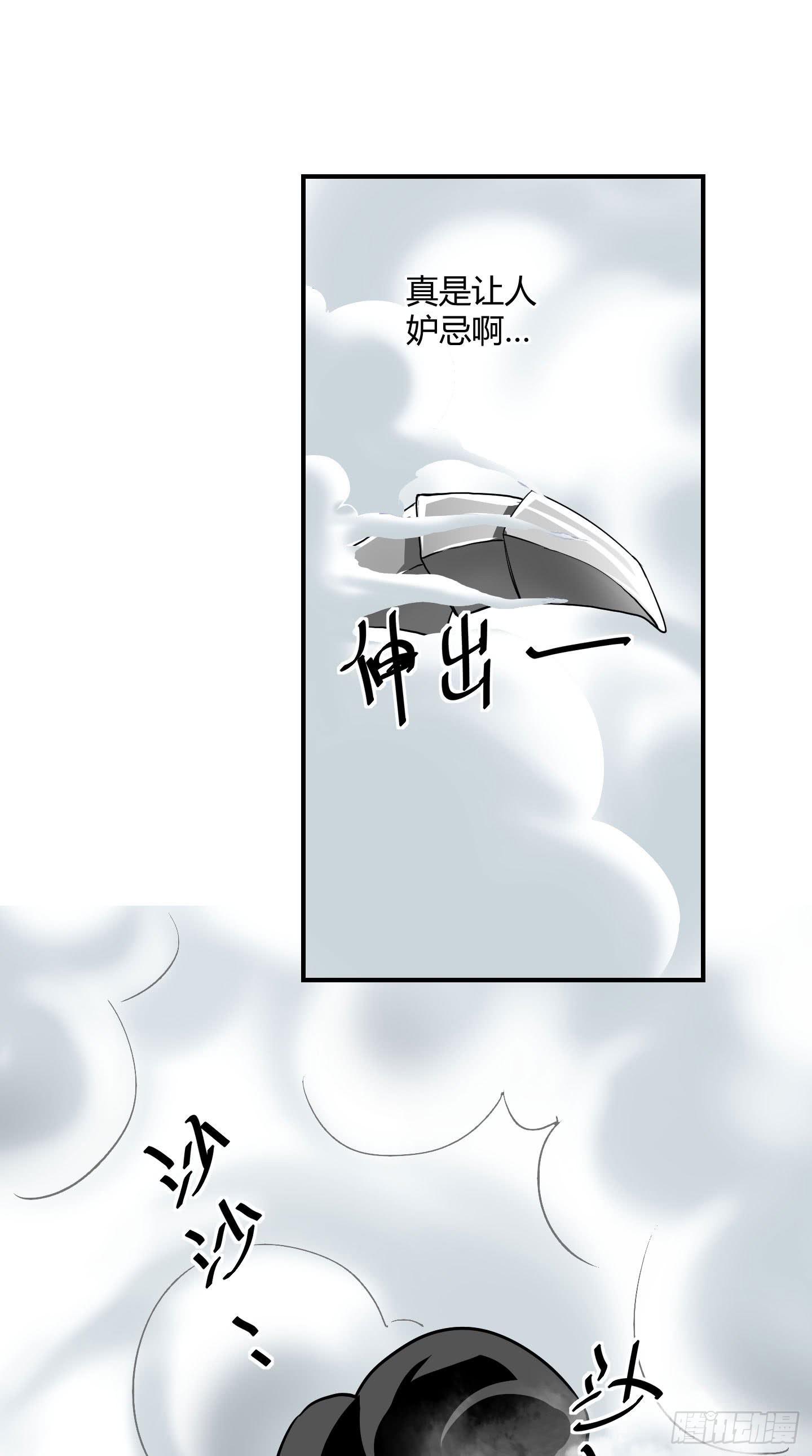 《天禄伏魂录》旷世的礼炮，生命的赞歌！ 第10页