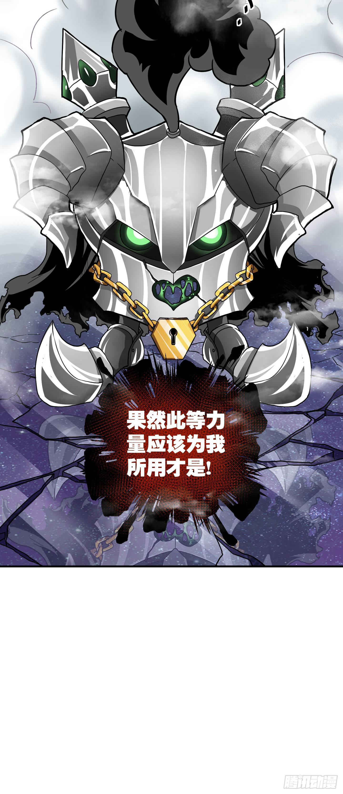 《天禄伏魂录》旷世的礼炮，生命的赞歌！ 第11页