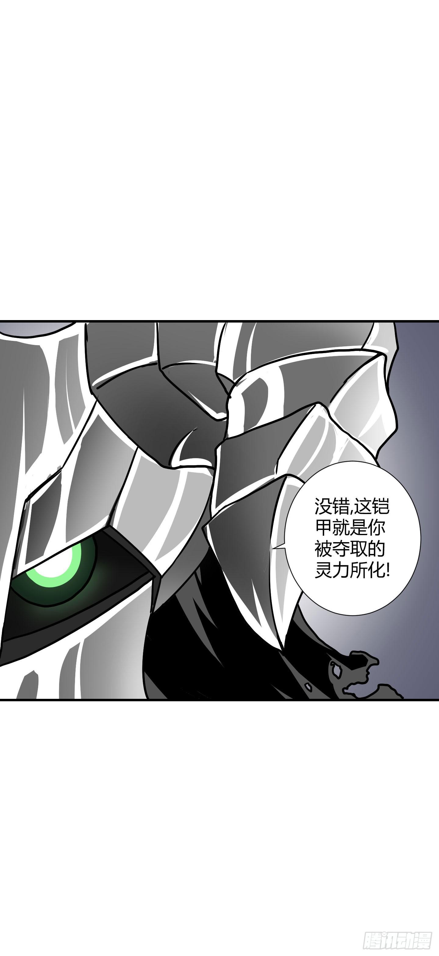 《天禄伏魂录》旷世的礼炮，生命的赞歌！ 第13页