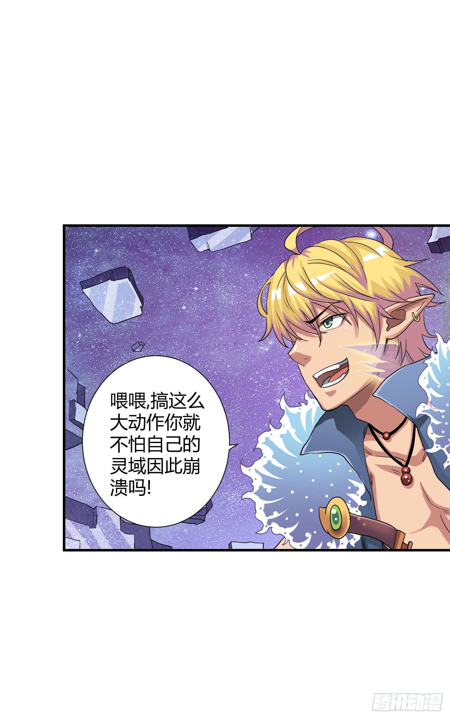 《天禄伏魂录》旷世的礼炮，生命的赞歌！ 第18页