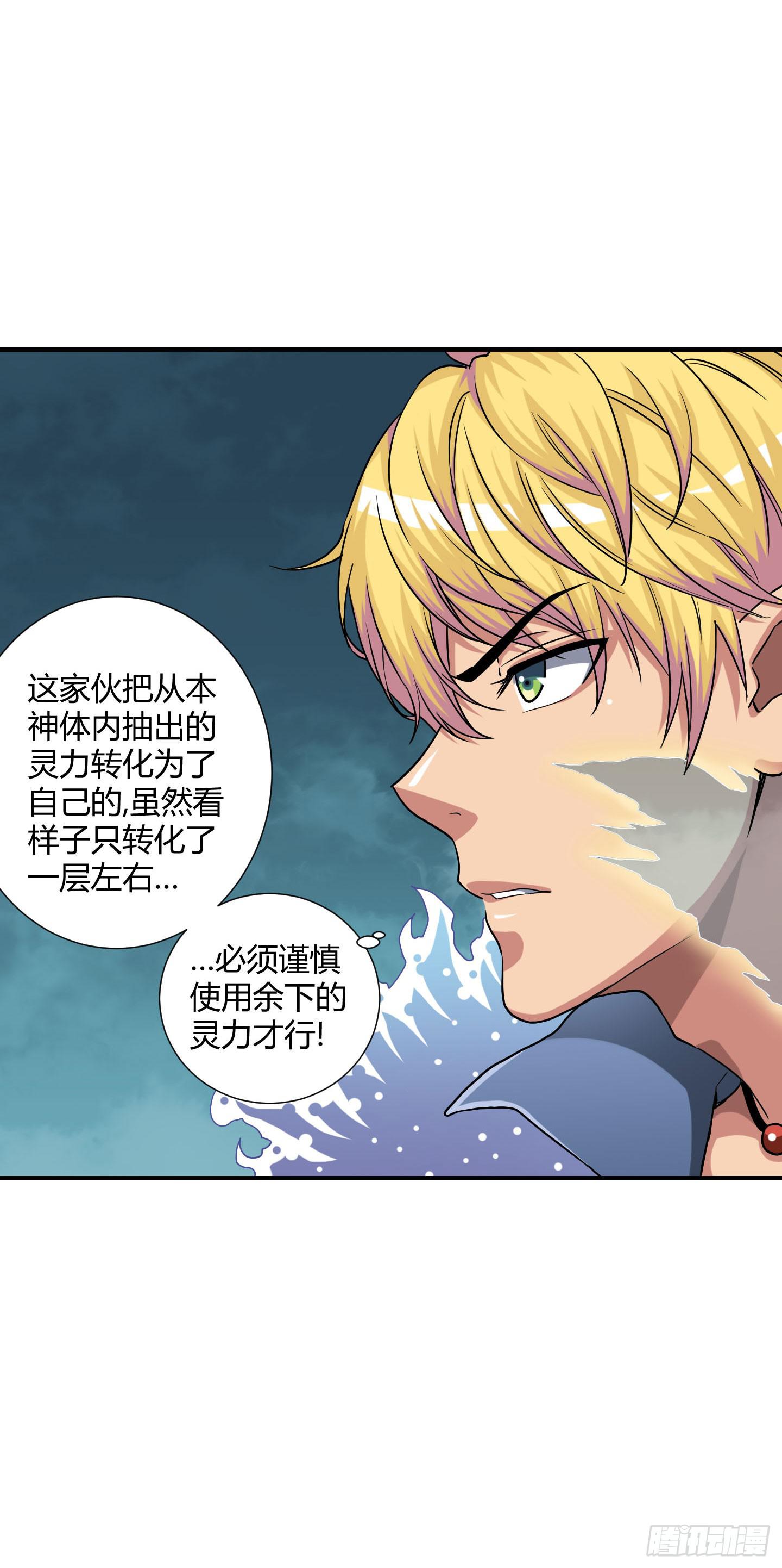 《天禄伏魂录》旷世的礼炮，生命的赞歌！ 第19页