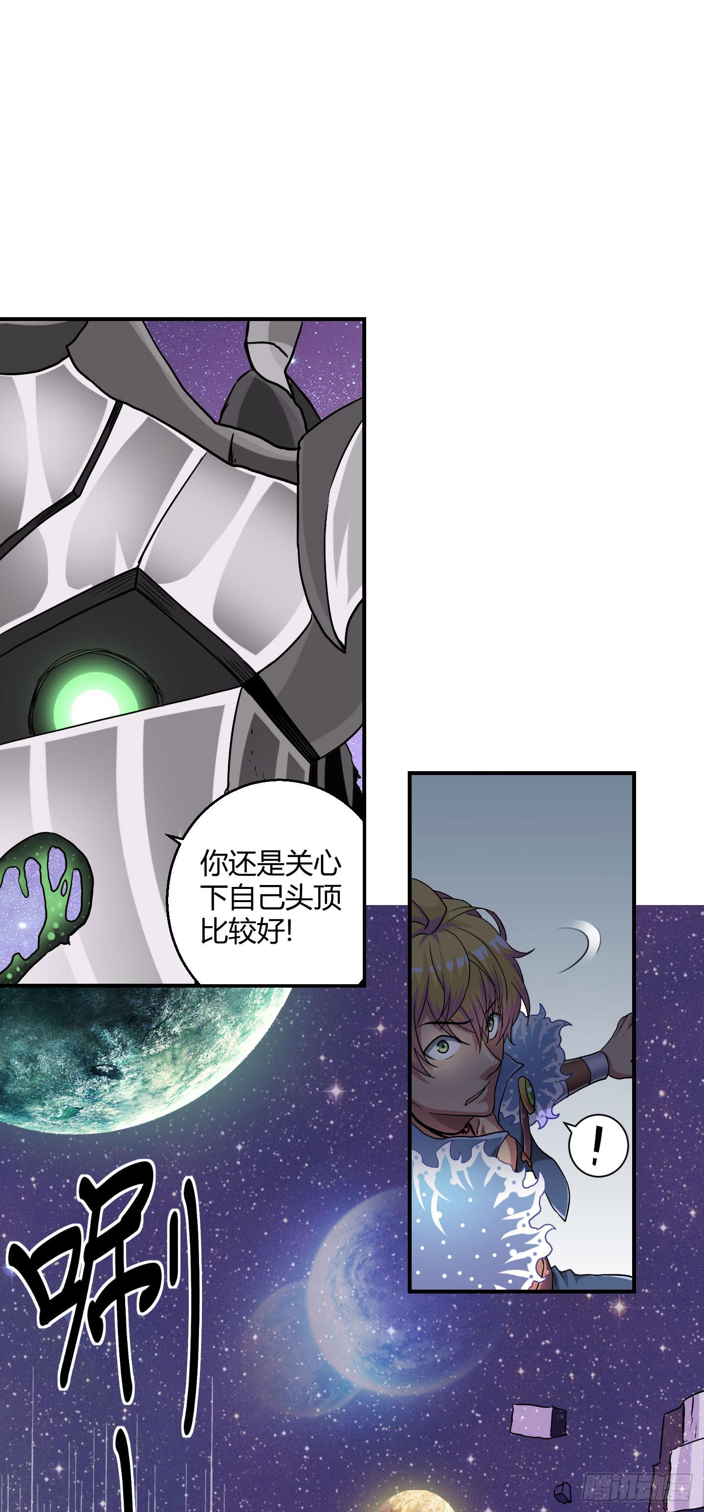《天禄伏魂录》旷世的礼炮，生命的赞歌！ 第20页