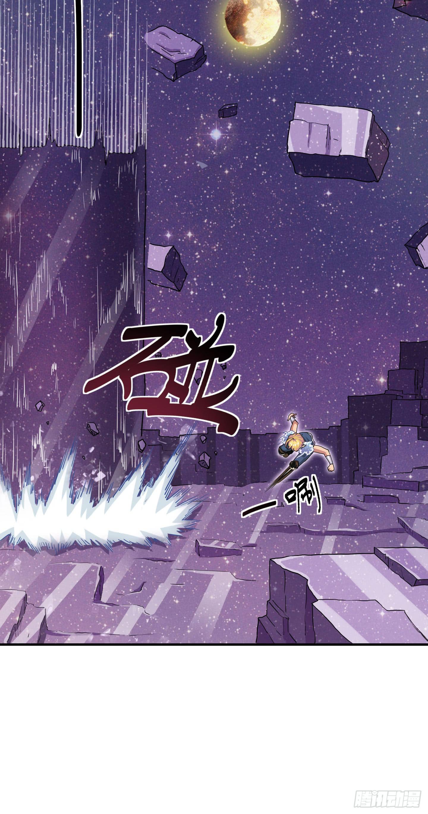 《天禄伏魂录》旷世的礼炮，生命的赞歌！ 第21页