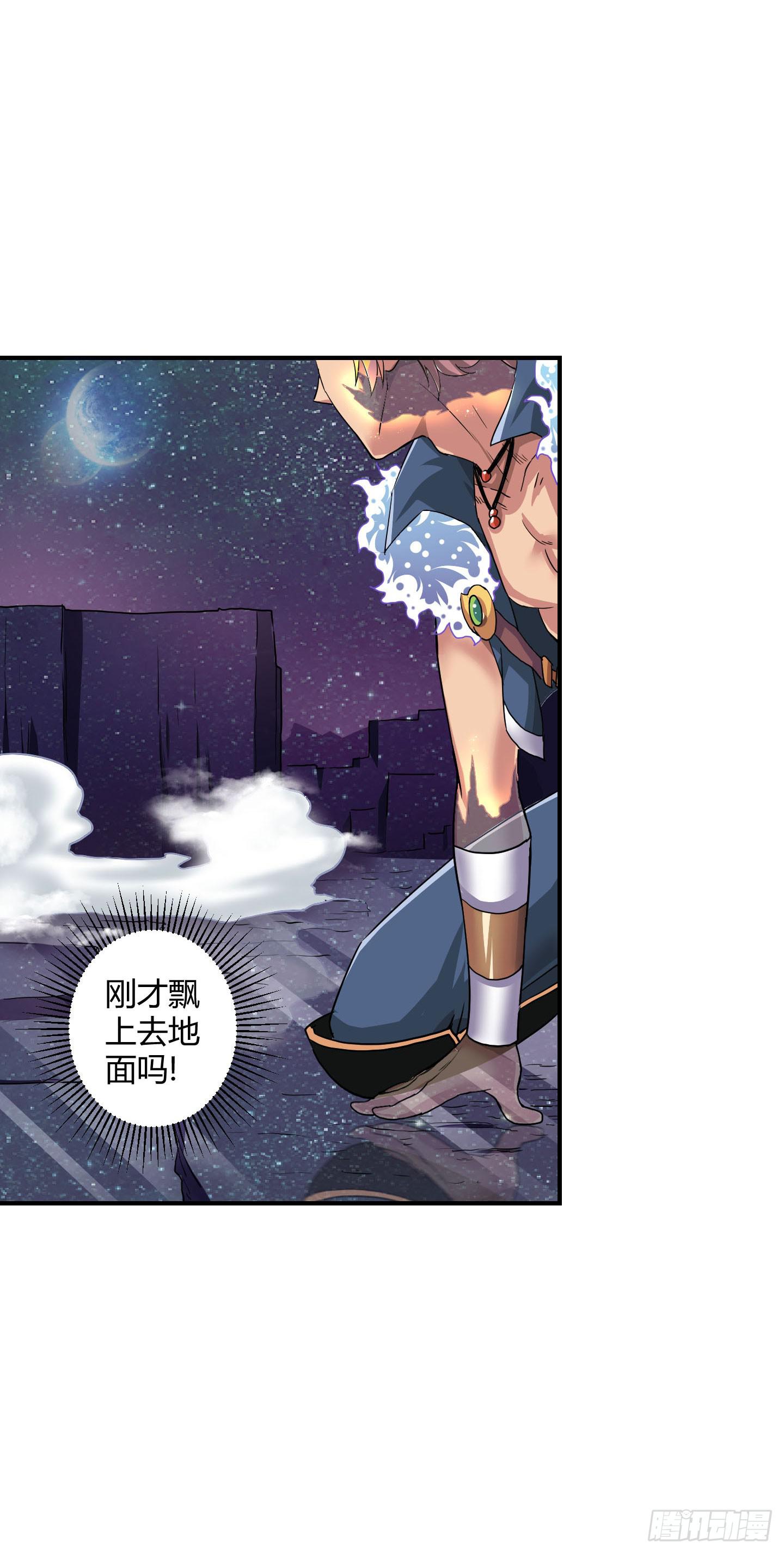 《天禄伏魂录》旷世的礼炮，生命的赞歌！ 第23页