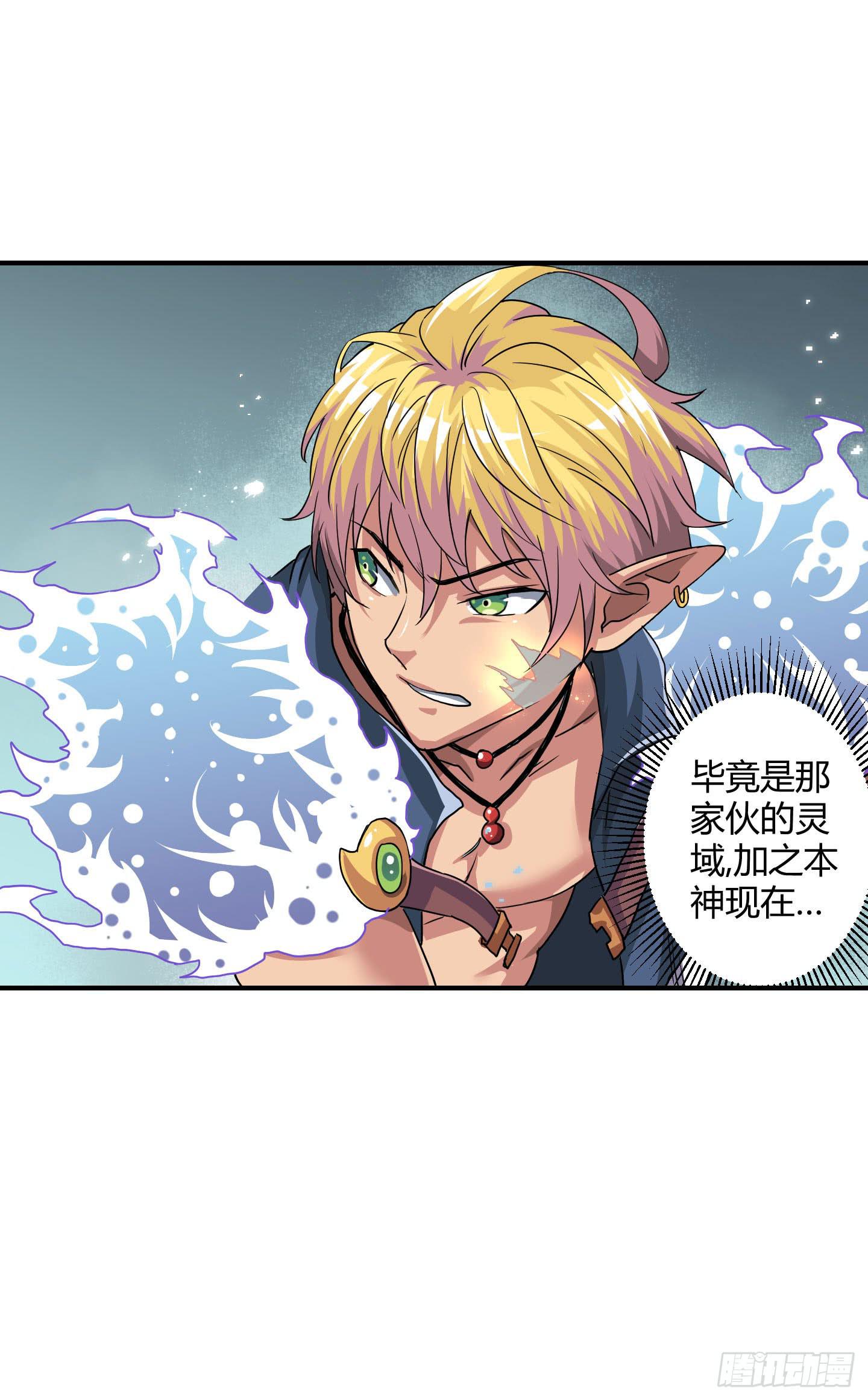 《天禄伏魂录》旷世的礼炮，生命的赞歌！ 第24页