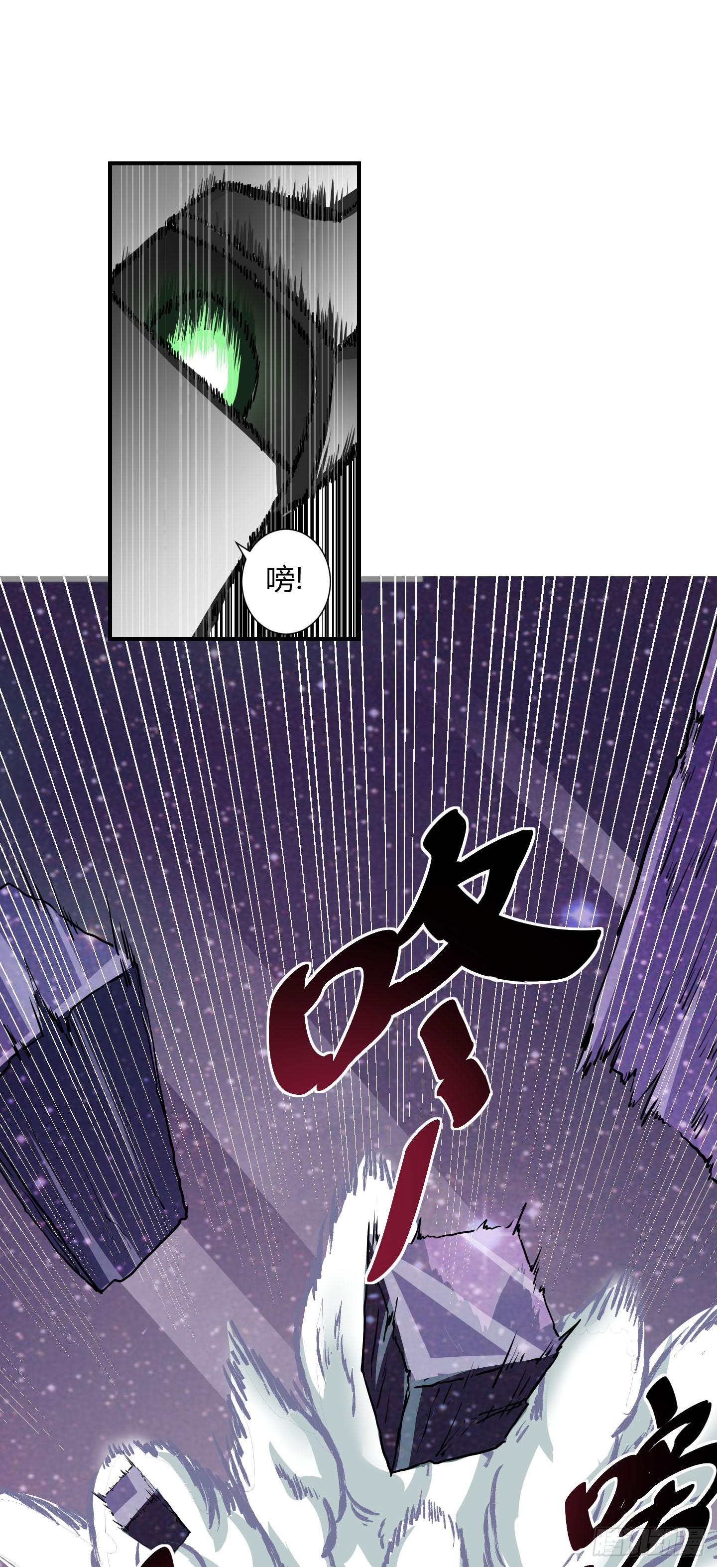 《天禄伏魂录》旷世的礼炮，生命的赞歌！ 第27页