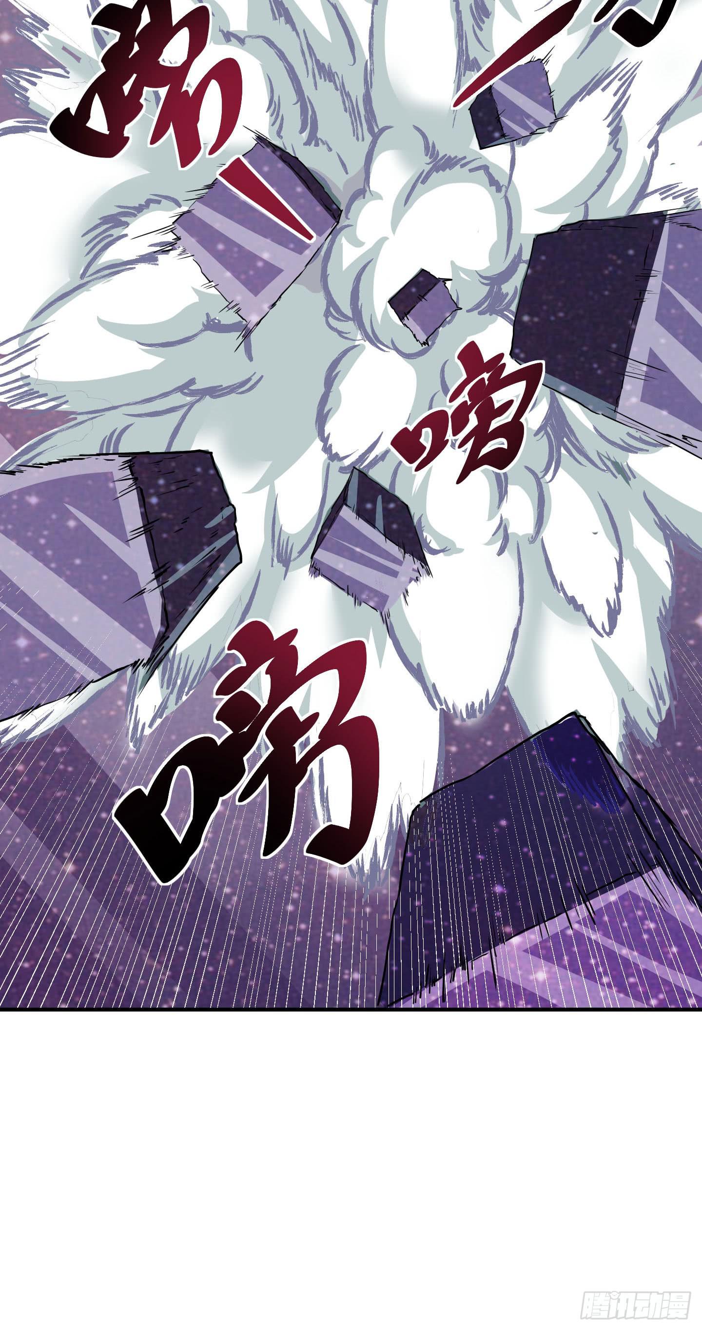 《天禄伏魂录》旷世的礼炮，生命的赞歌！ 第28页