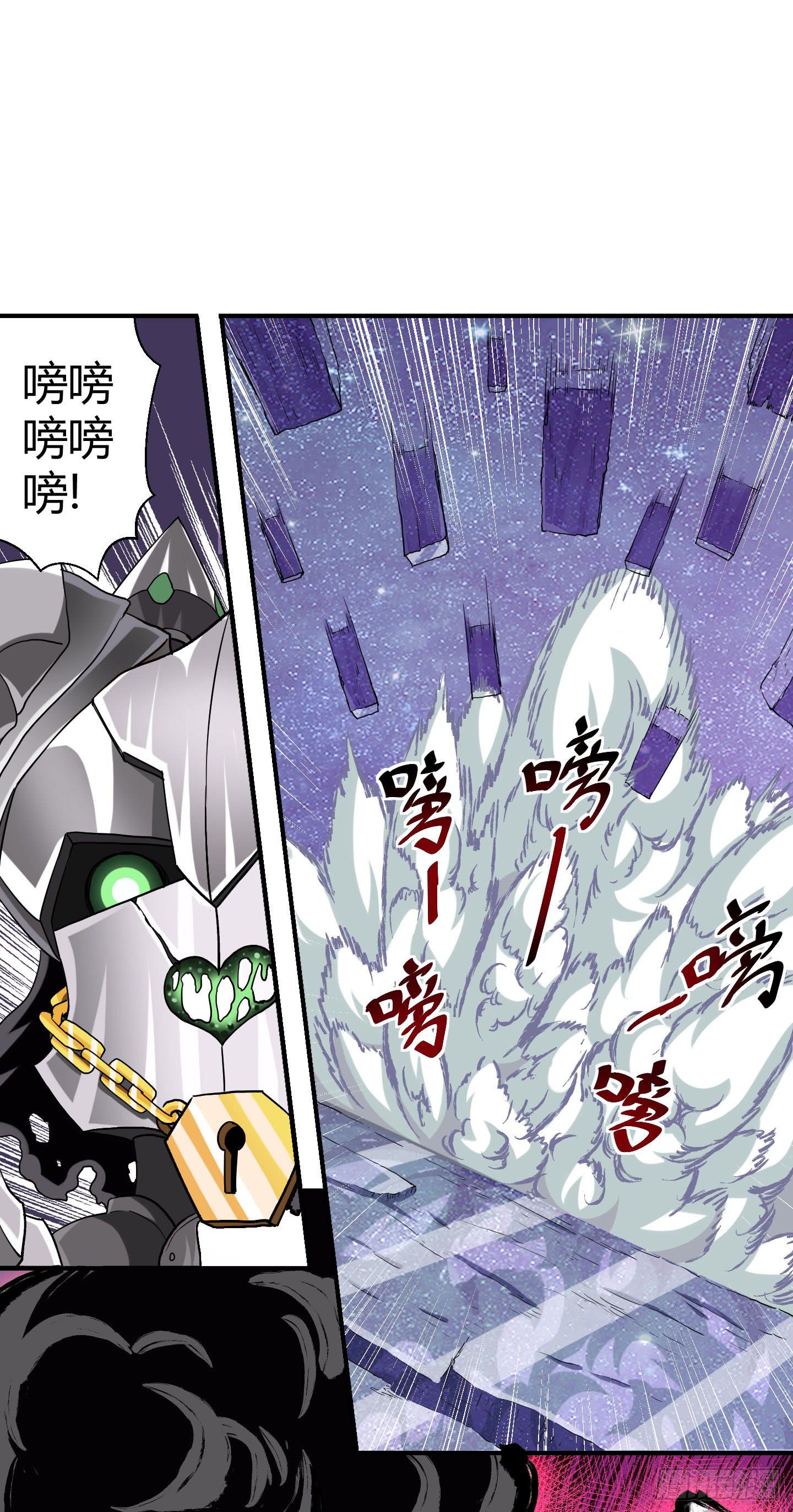《天禄伏魂录》旷世的礼炮，生命的赞歌！ 第31页