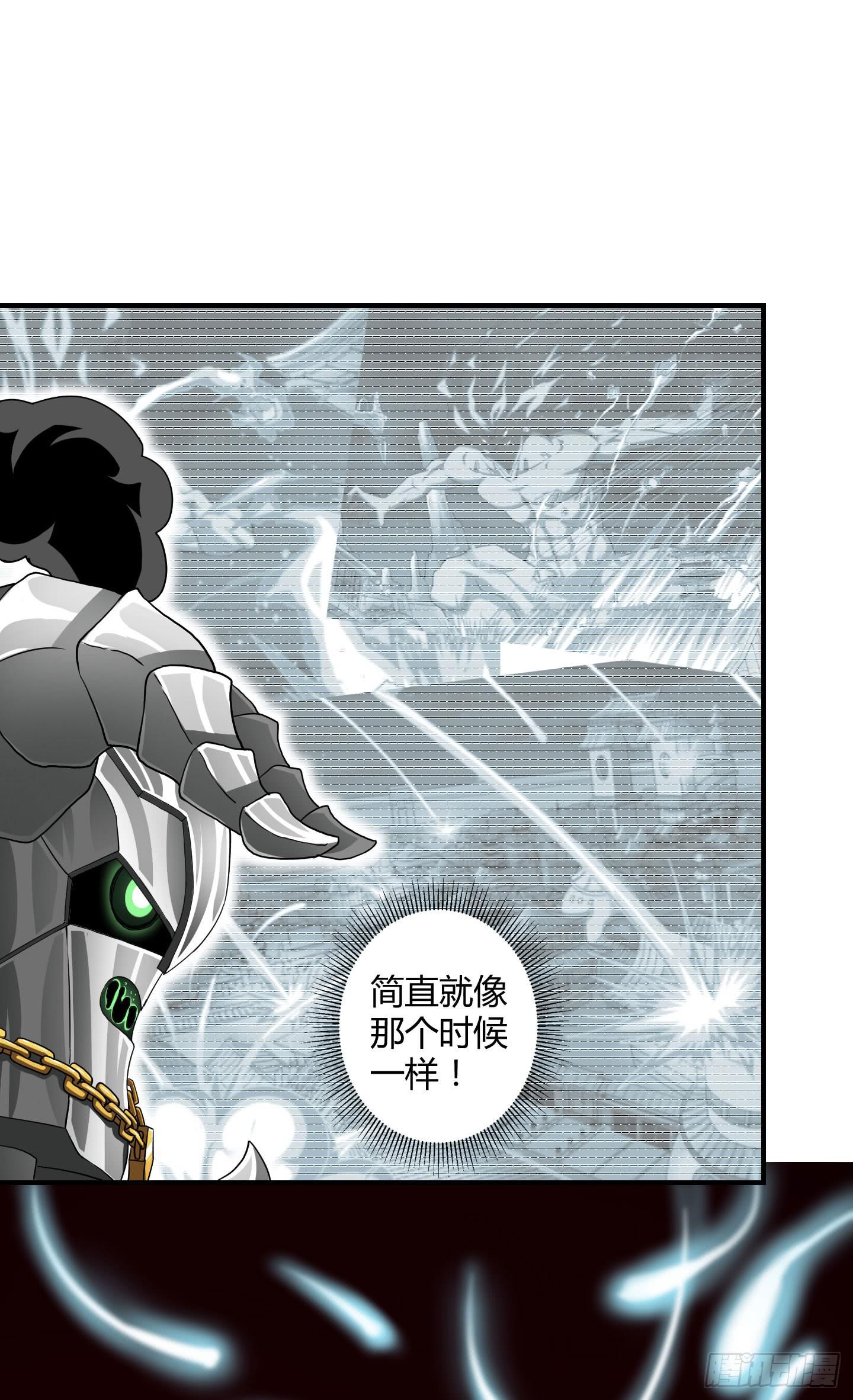 《天禄伏魂录》旷世的礼炮，生命的赞歌！ 第34页