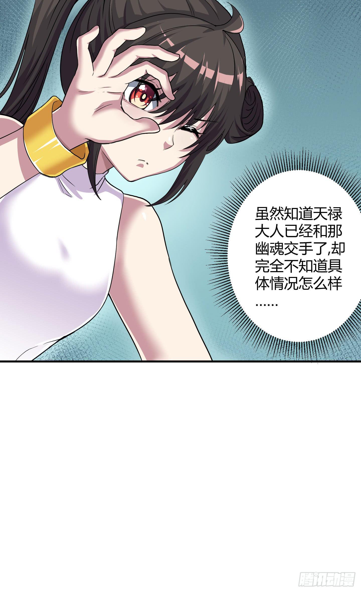 《天禄伏魂录》旷世的礼炮，生命的赞歌！ 第3页
