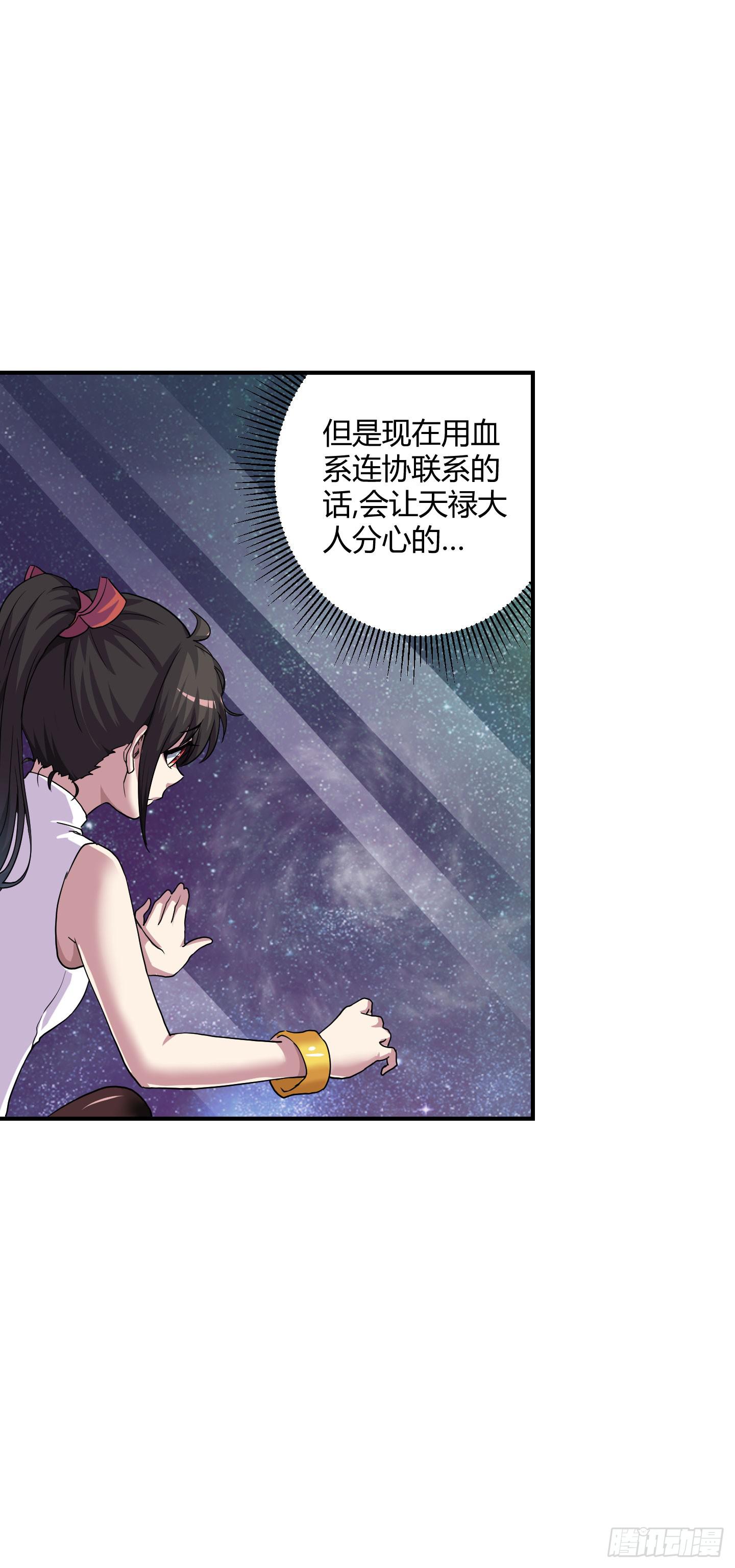 《天禄伏魂录》旷世的礼炮，生命的赞歌！ 第4页