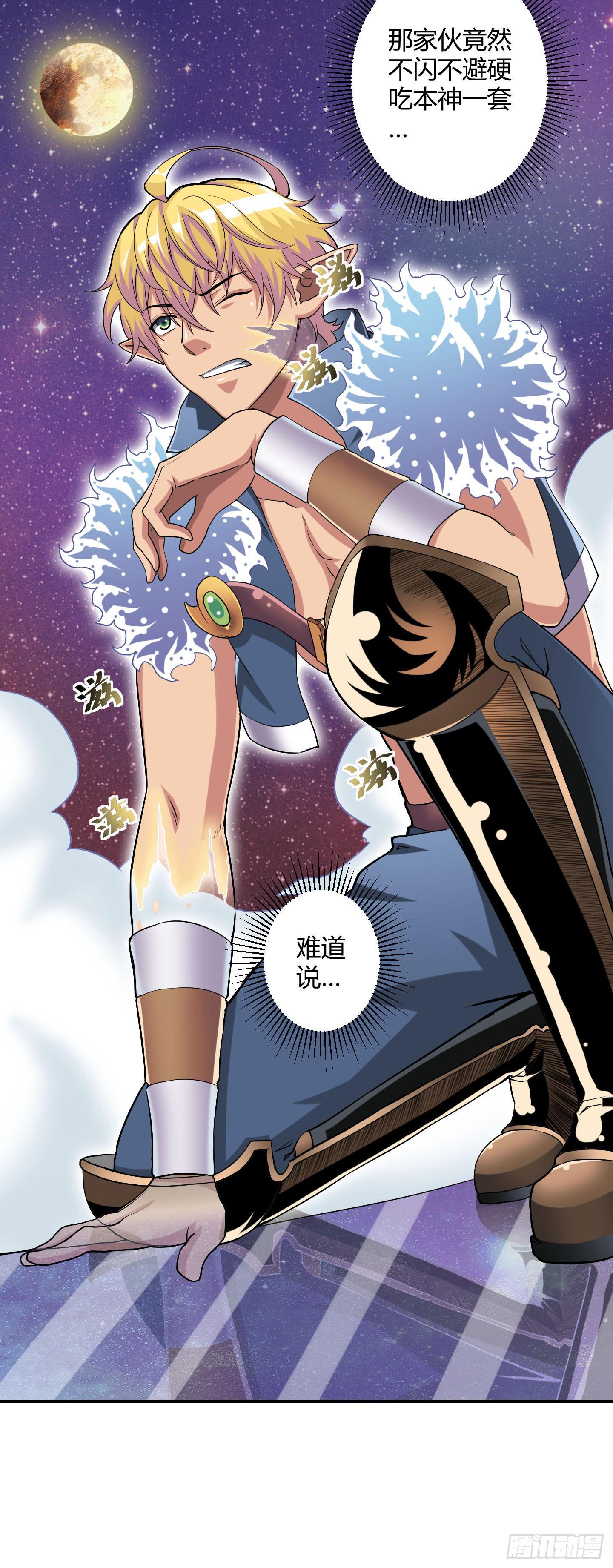 《天禄伏魂录》旷世的礼炮，生命的赞歌！ 第8页