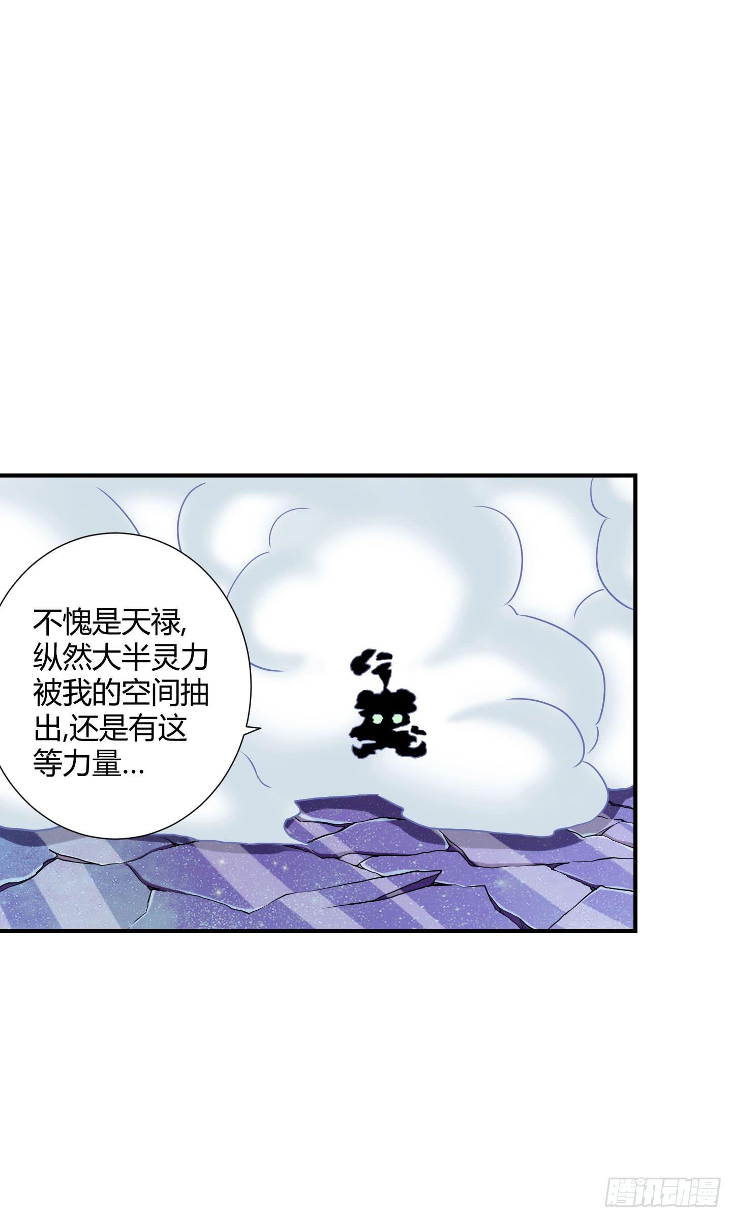 《天禄伏魂录》旷世的礼炮，生命的赞歌！ 第9页