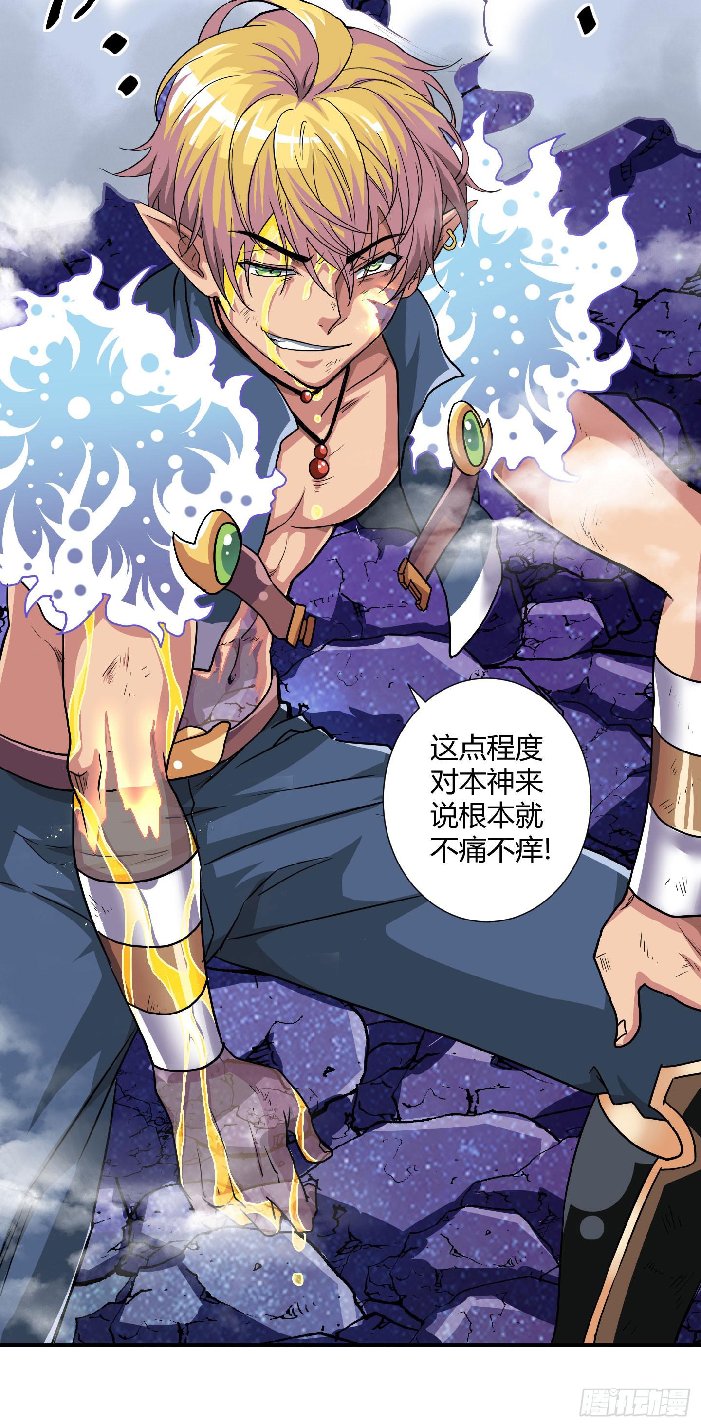 《天禄伏魂录》盗取的力量可不是这么好用的哦！ 第10页