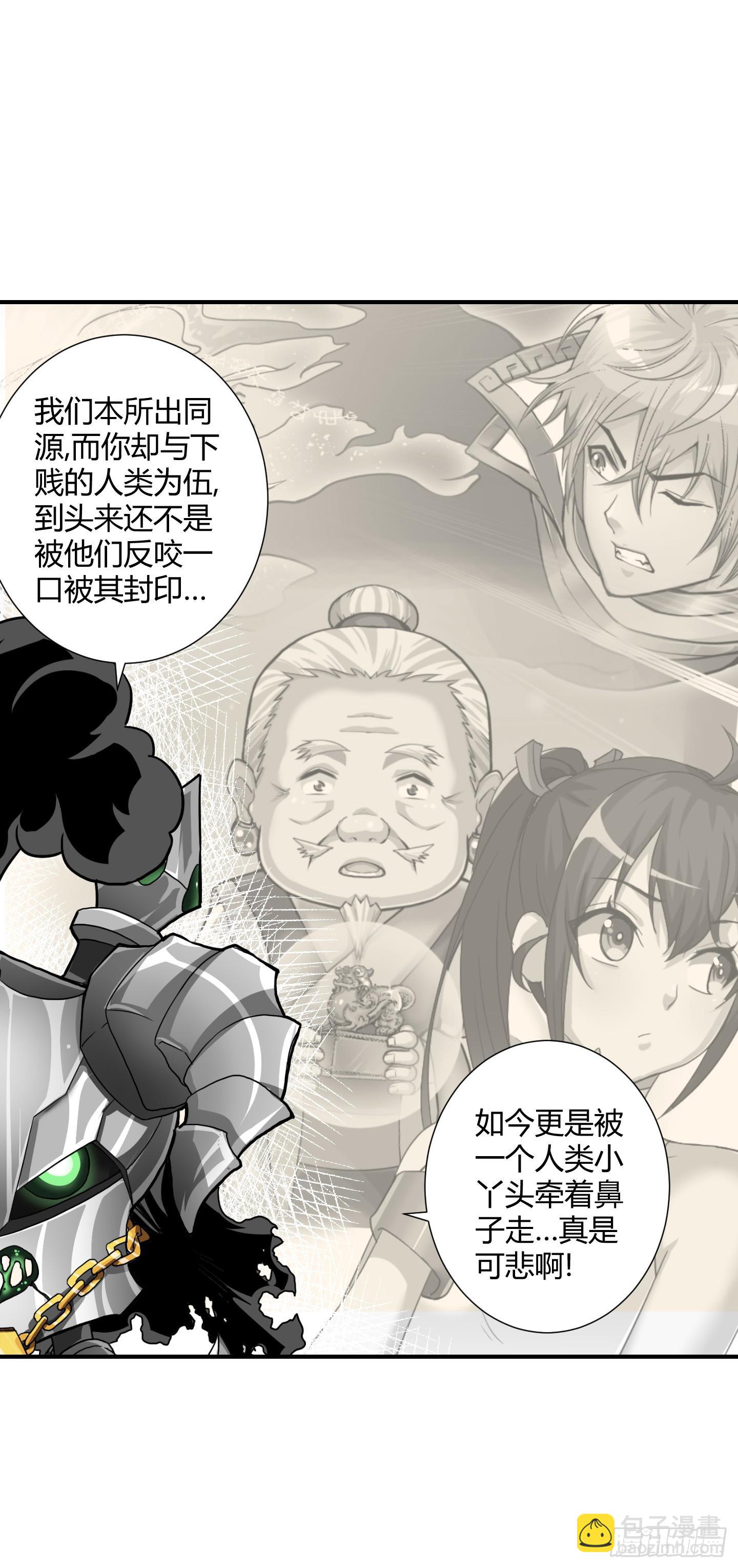 《天禄伏魂录》盗取的力量可不是这么好用的哦！ 第14页