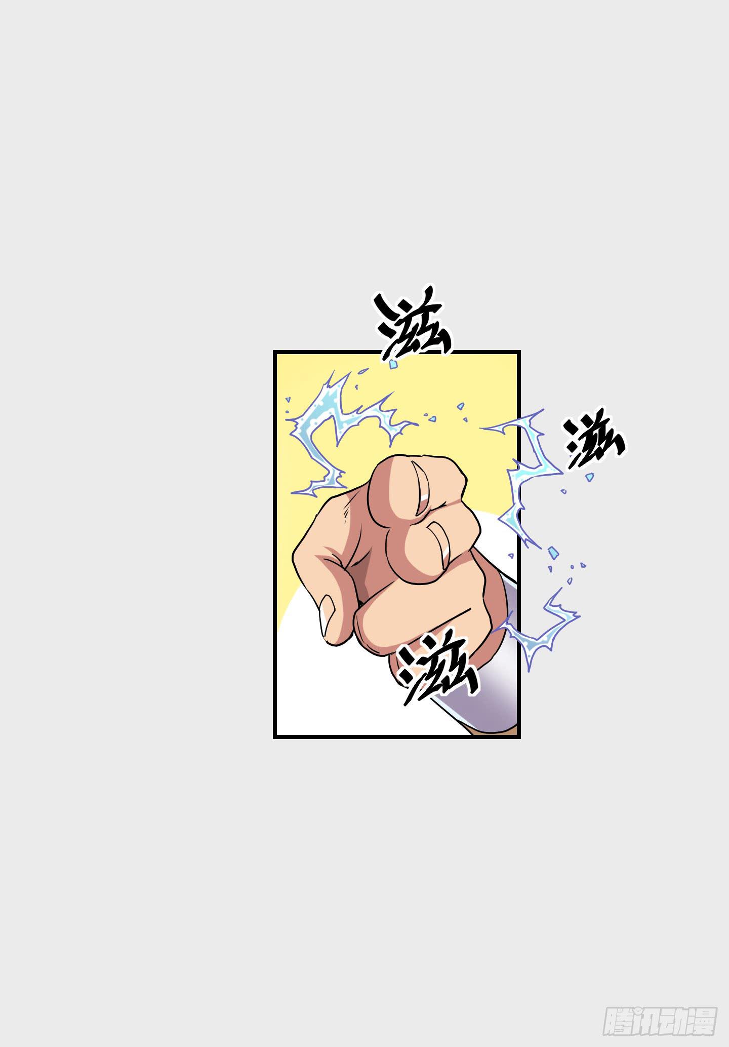 《天禄伏魂录》盗取的力量可不是这么好用的哦！ 第16页