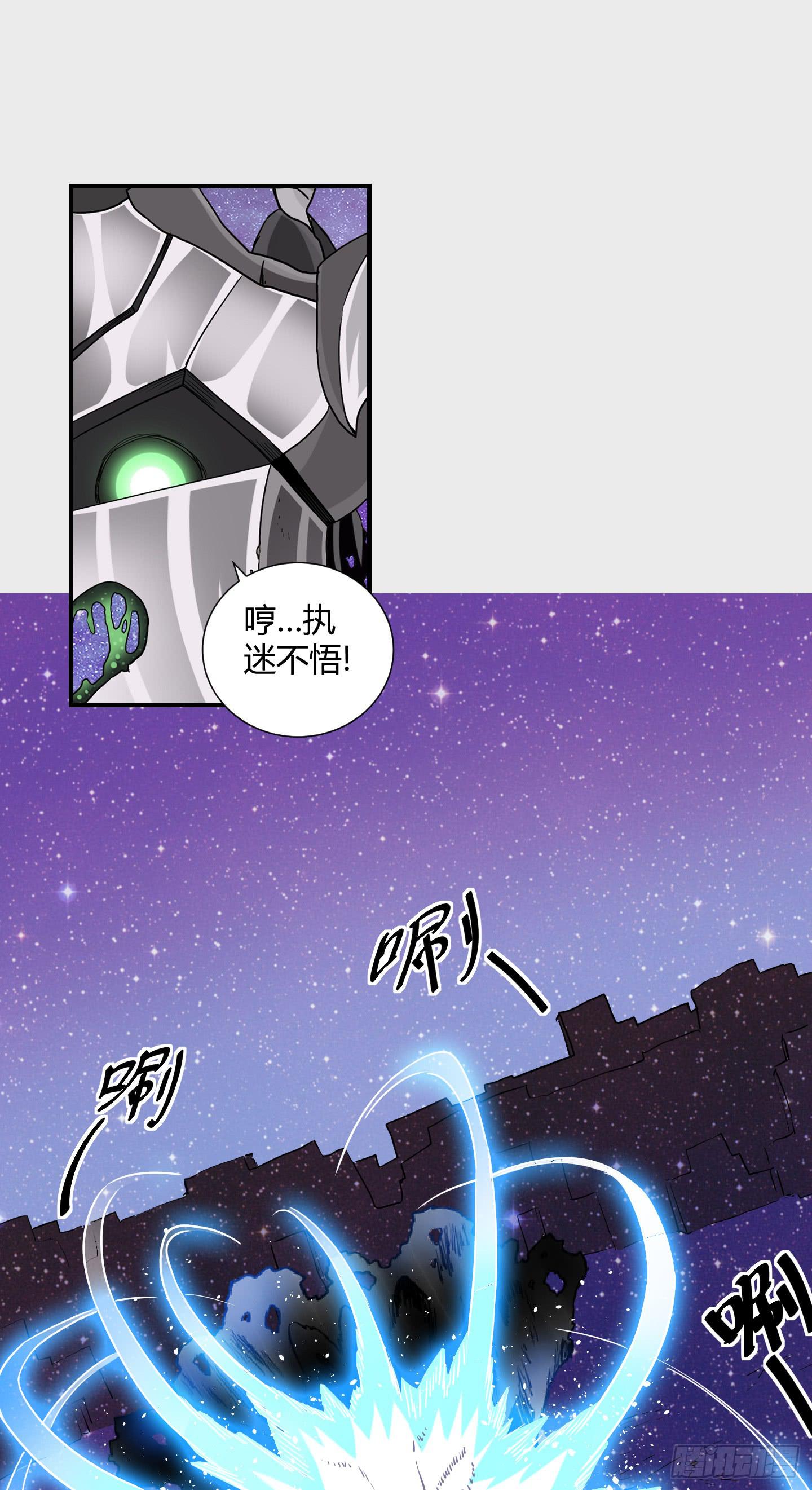 《天禄伏魂录》盗取的力量可不是这么好用的哦！ 第18页