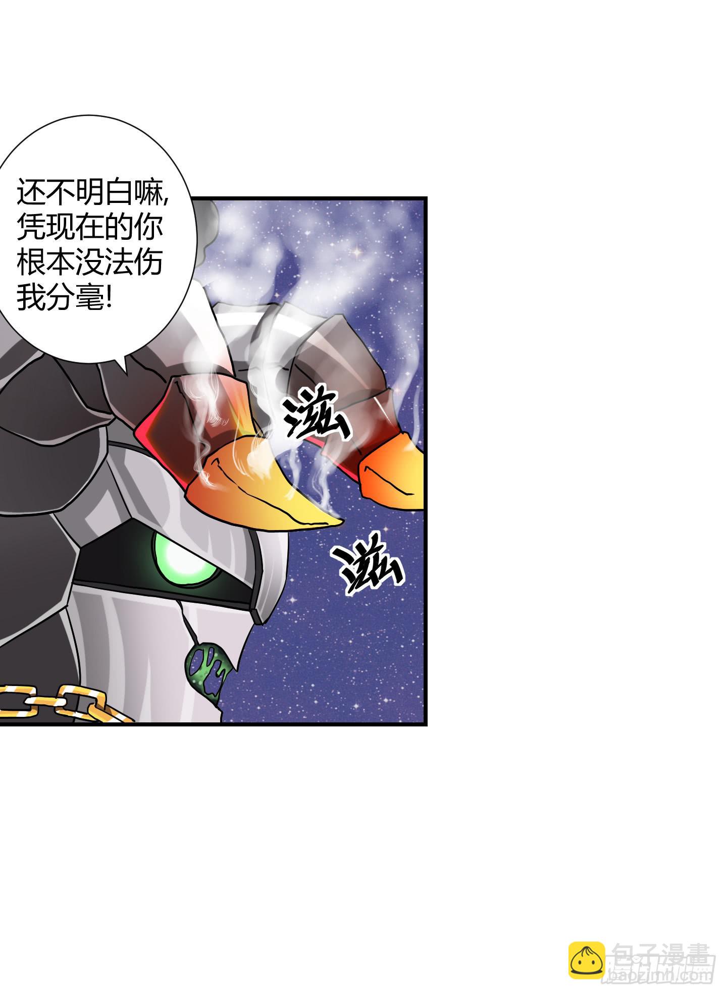 《天禄伏魂录》盗取的力量可不是这么好用的哦！ 第21页