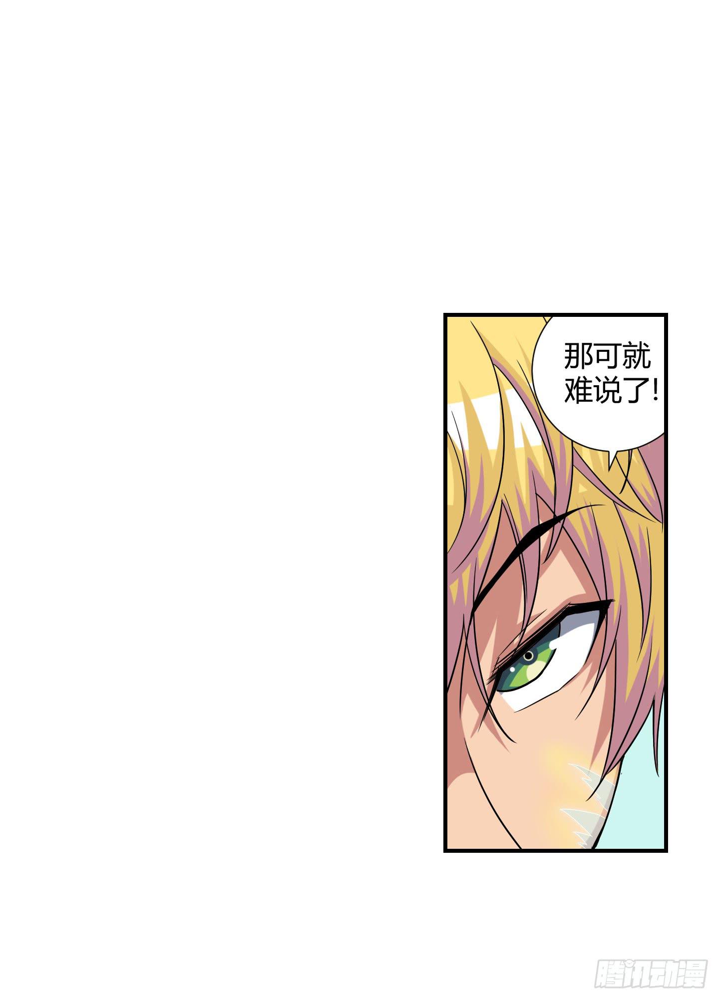 《天禄伏魂录》盗取的力量可不是这么好用的哦！ 第22页