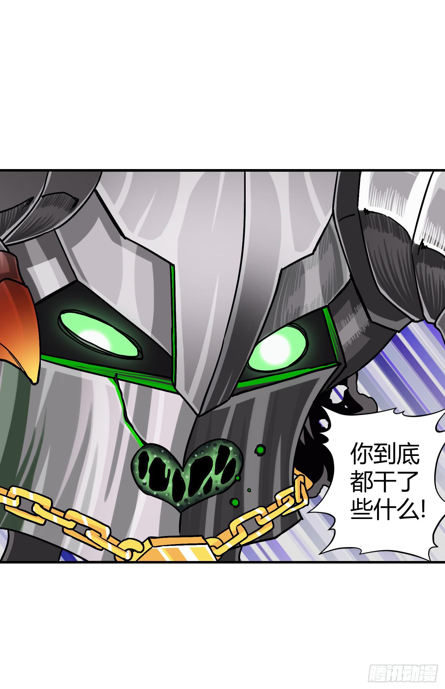 《天禄伏魂录》盗取的力量可不是这么好用的哦！ 第26页