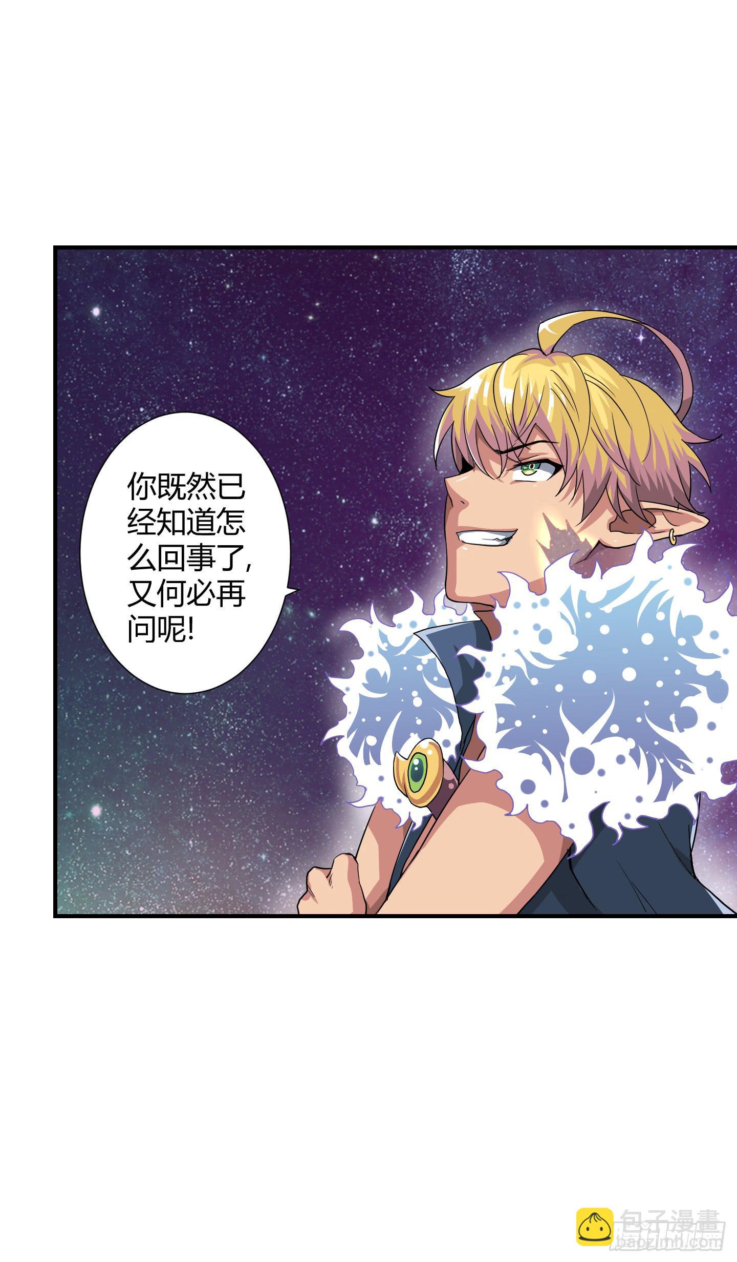 《天禄伏魂录》盗取的力量可不是这么好用的哦！ 第27页