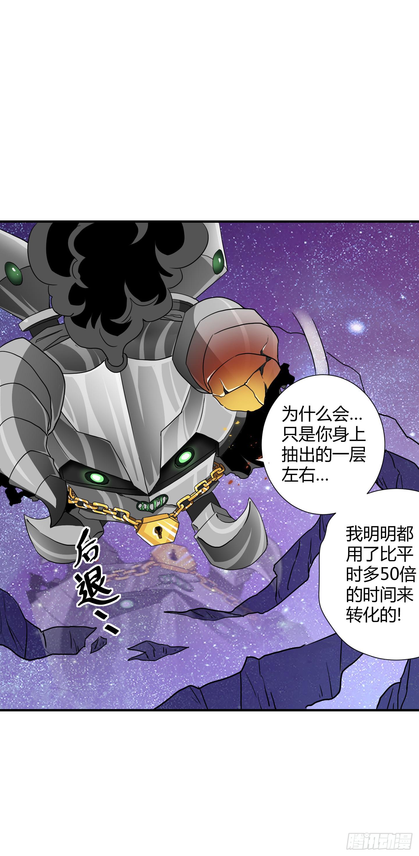 《天禄伏魂录》盗取的力量可不是这么好用的哦！ 第28页