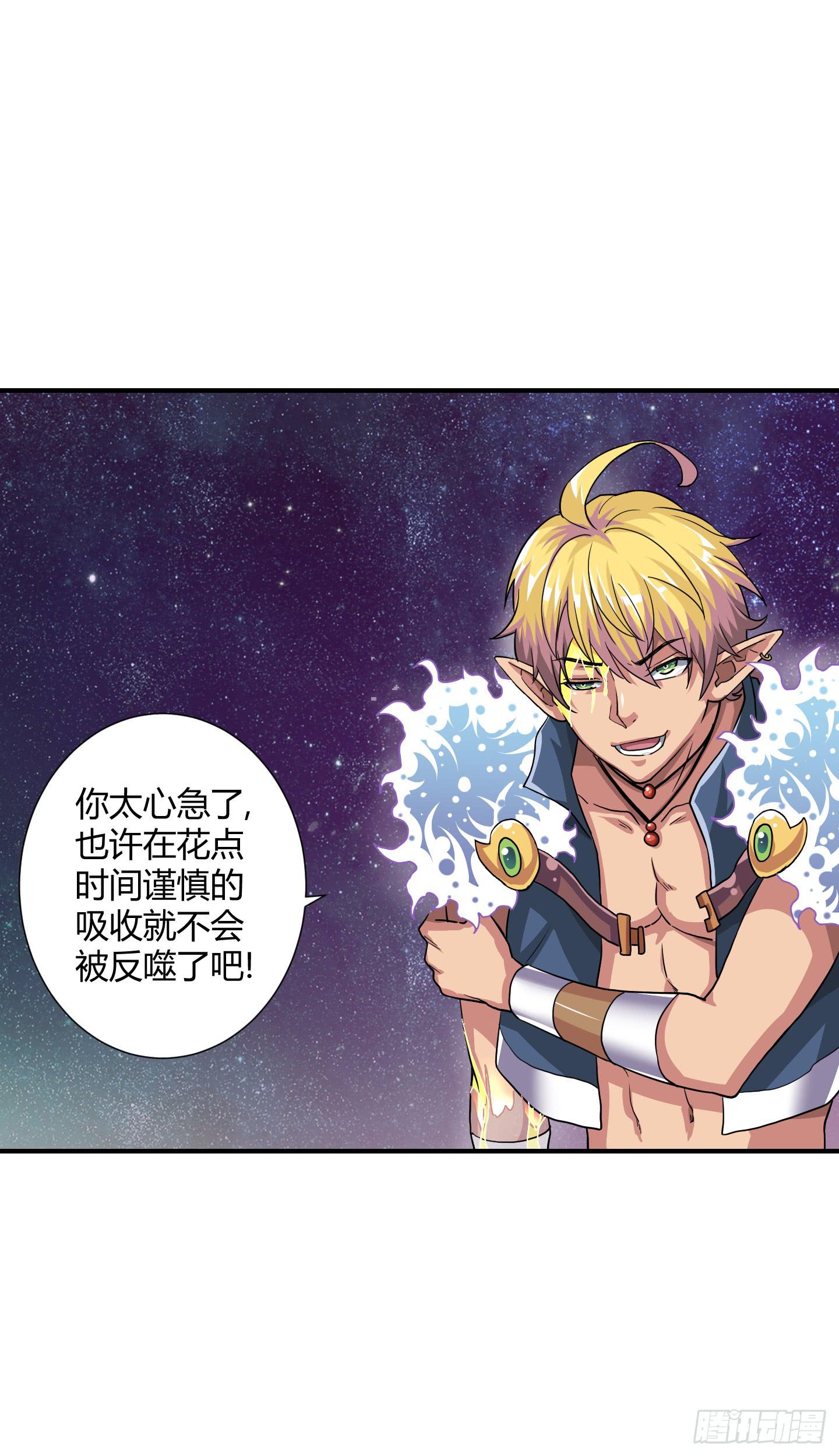 《天禄伏魂录》盗取的力量可不是这么好用的哦！ 第30页