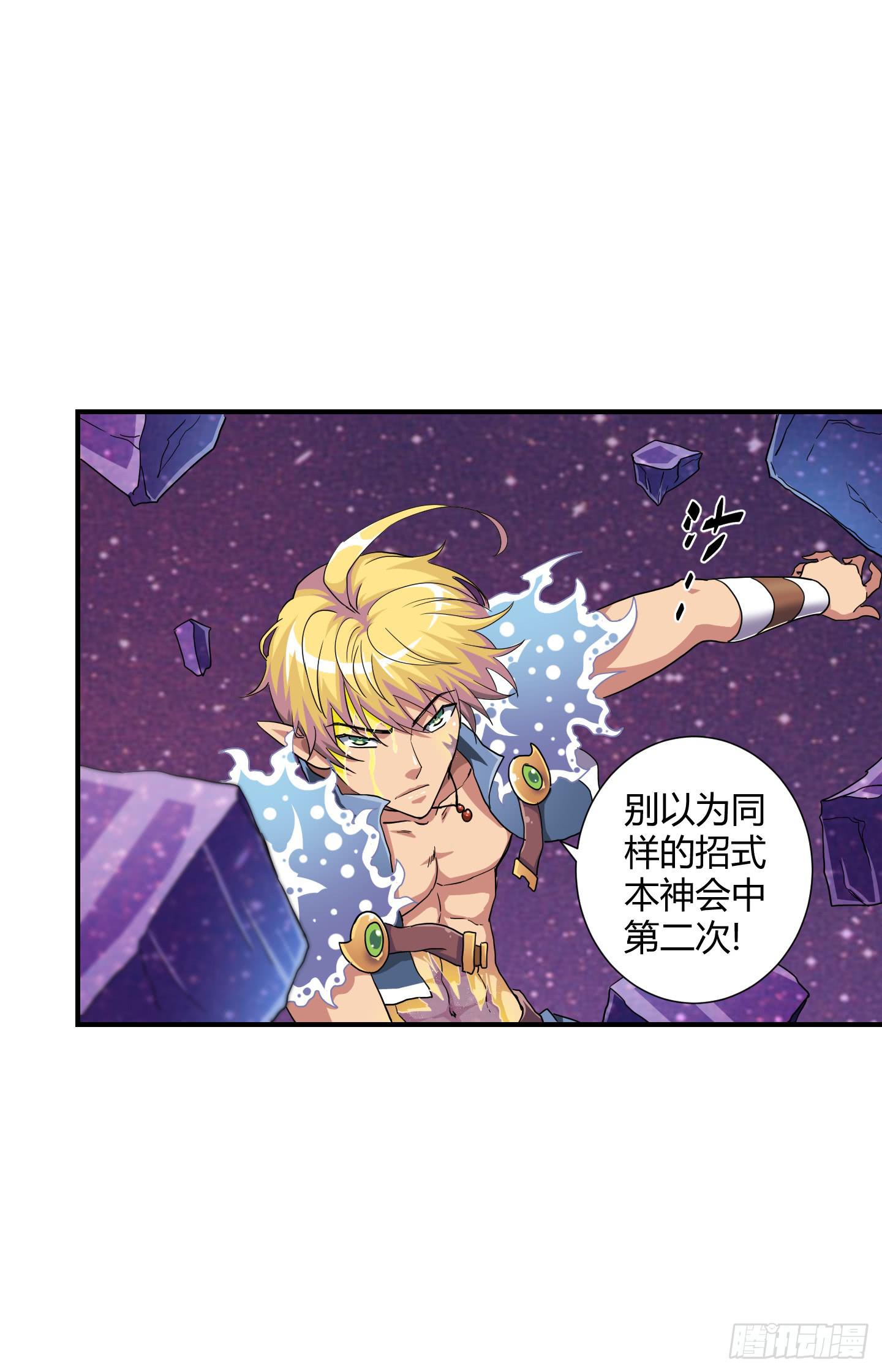 《天禄伏魂录》盗取的力量可不是这么好用的哦！ 第38页