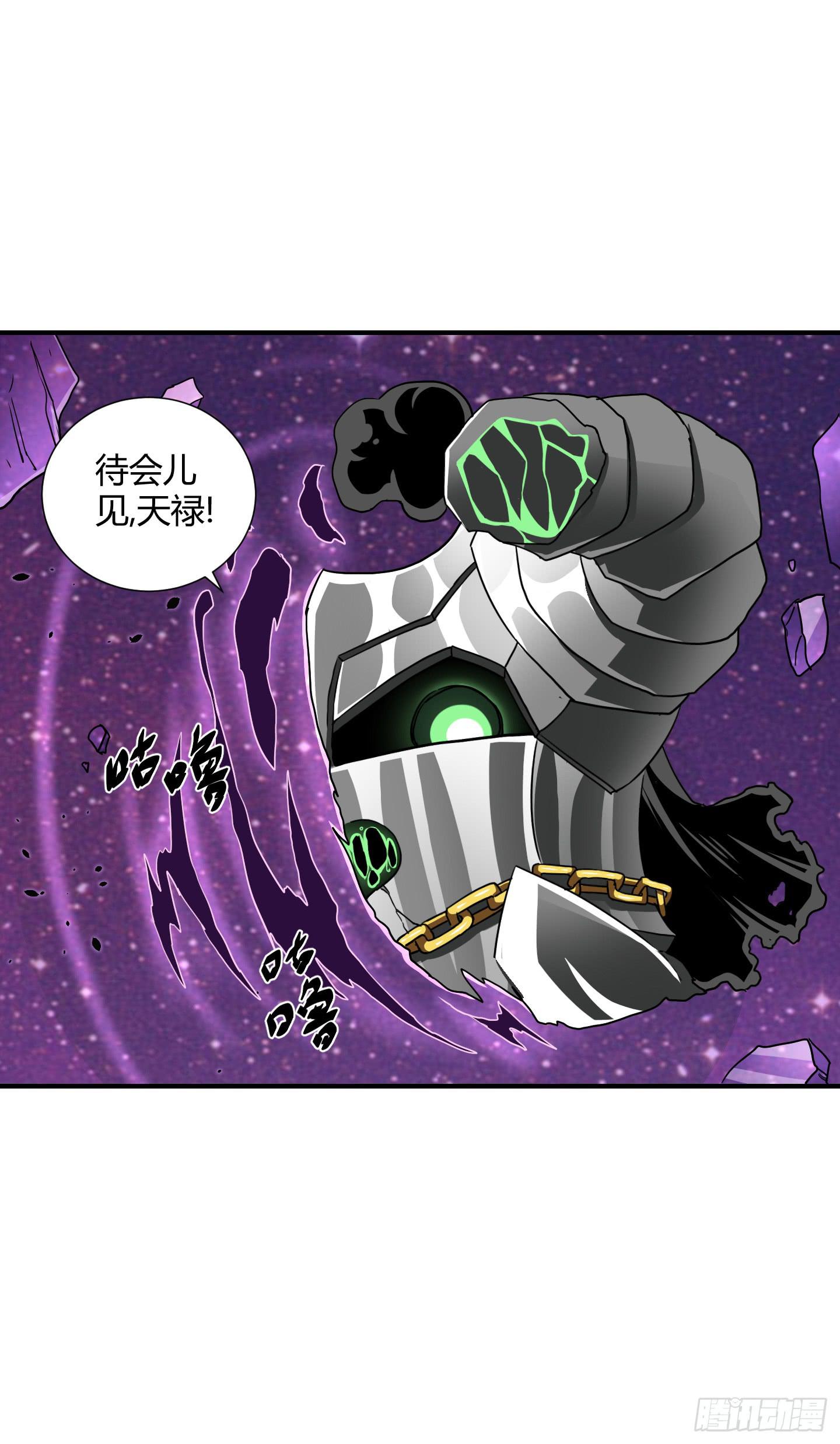 《天禄伏魂录》盗取的力量可不是这么好用的哦！ 第40页