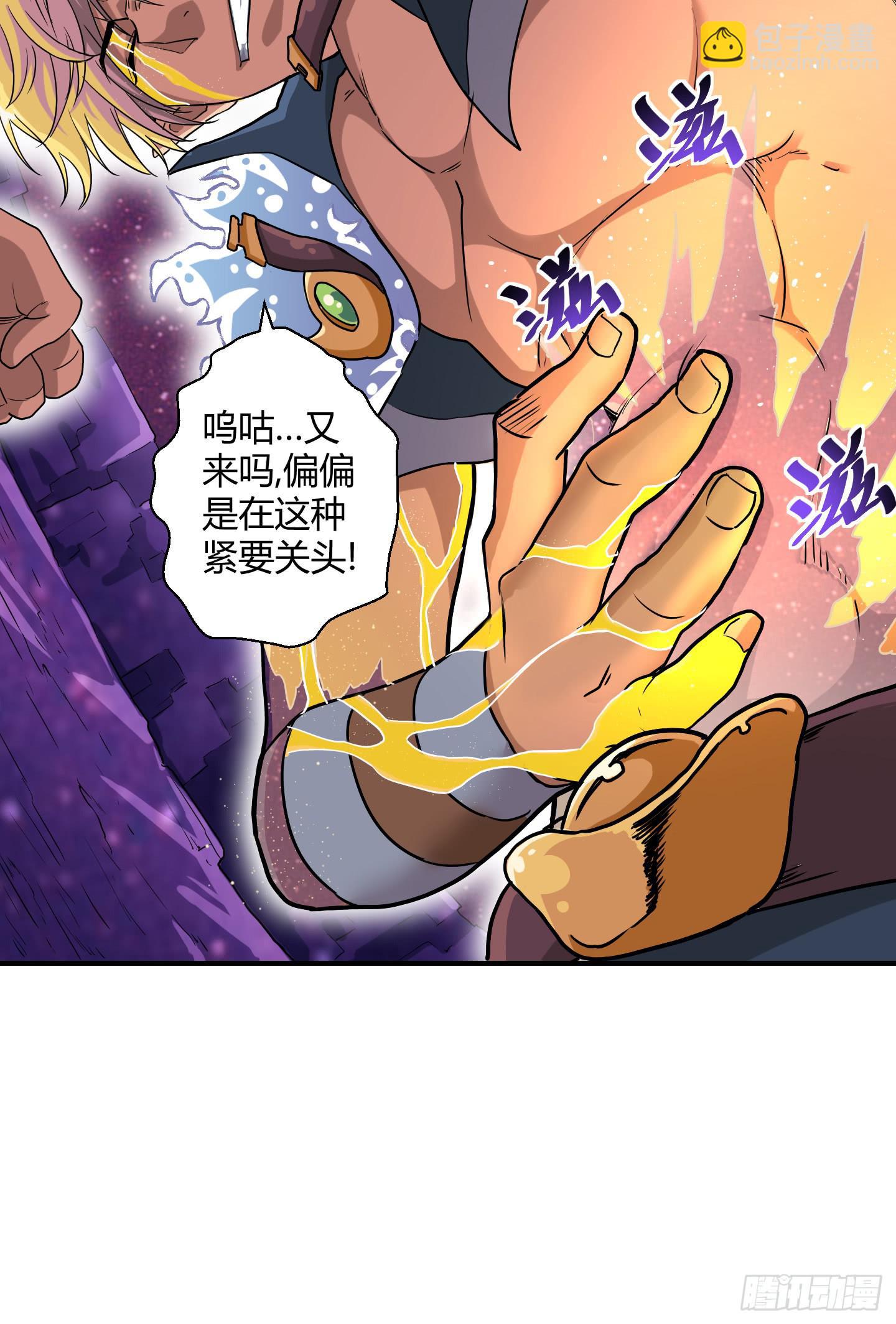 《天禄伏魂录》盗取的力量可不是这么好用的哦！ 第48页