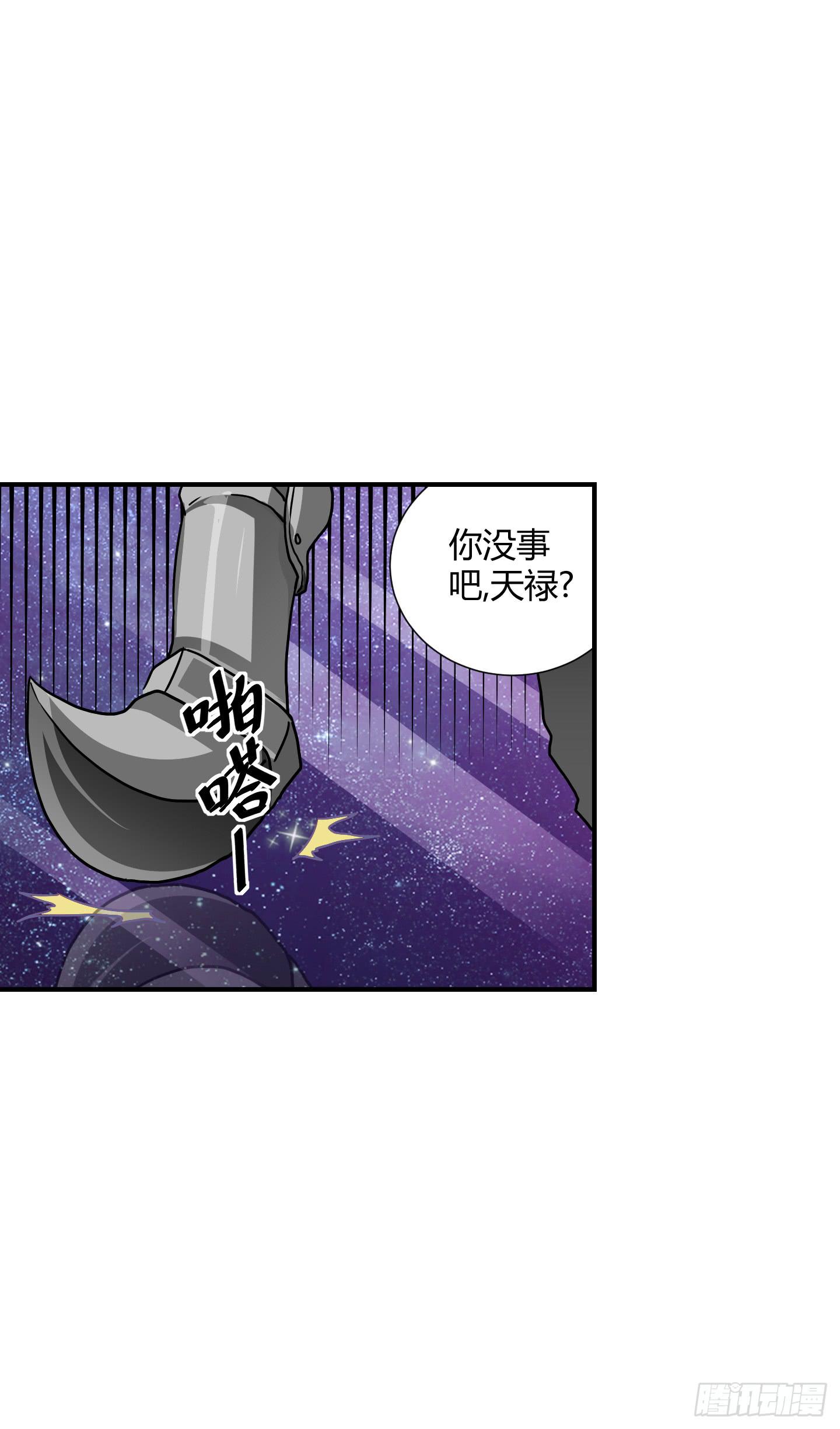《天禄伏魂录》盗取的力量可不是这么好用的哦！ 第5页