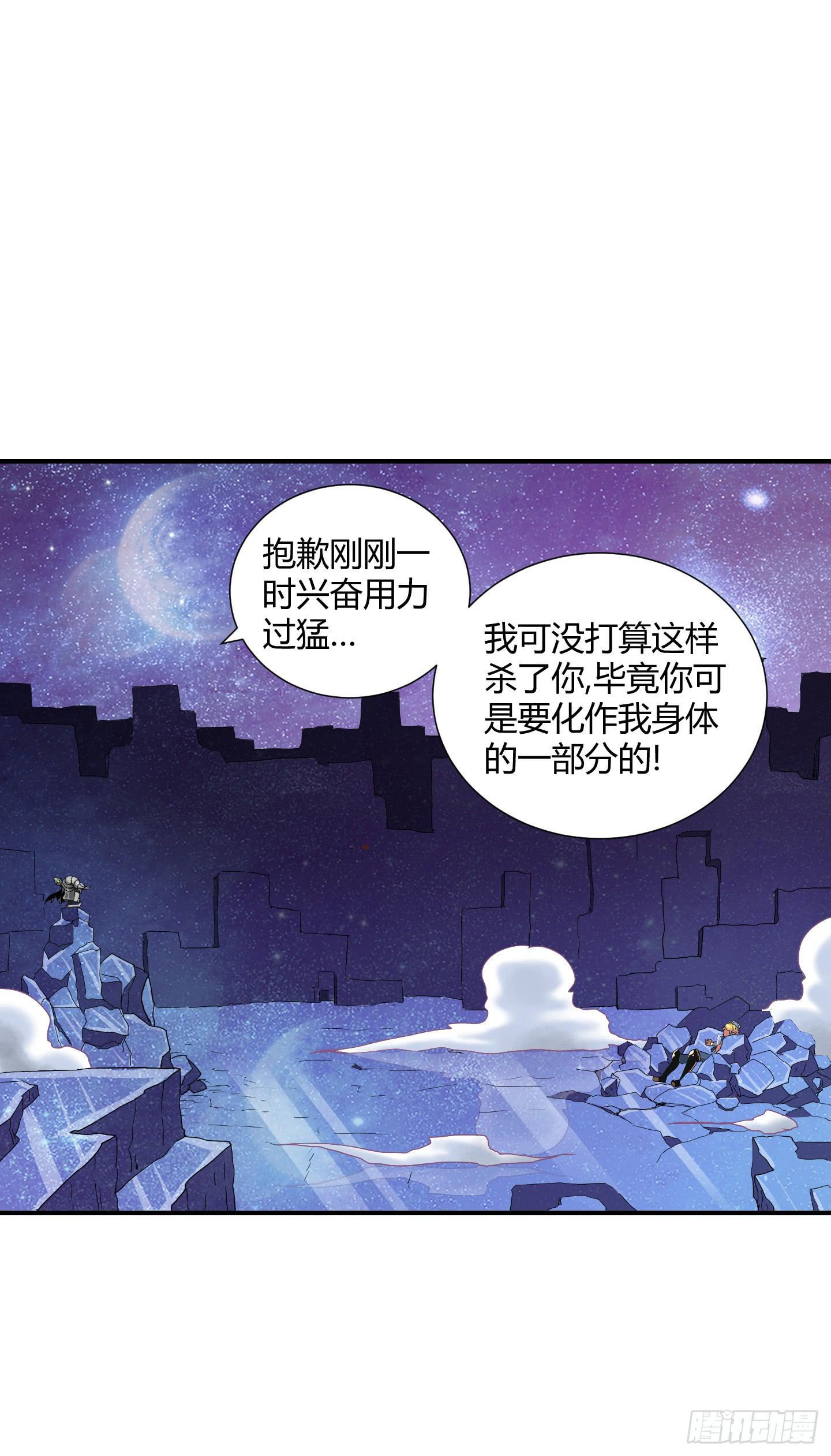 《天禄伏魂录》盗取的力量可不是这么好用的哦！ 第7页