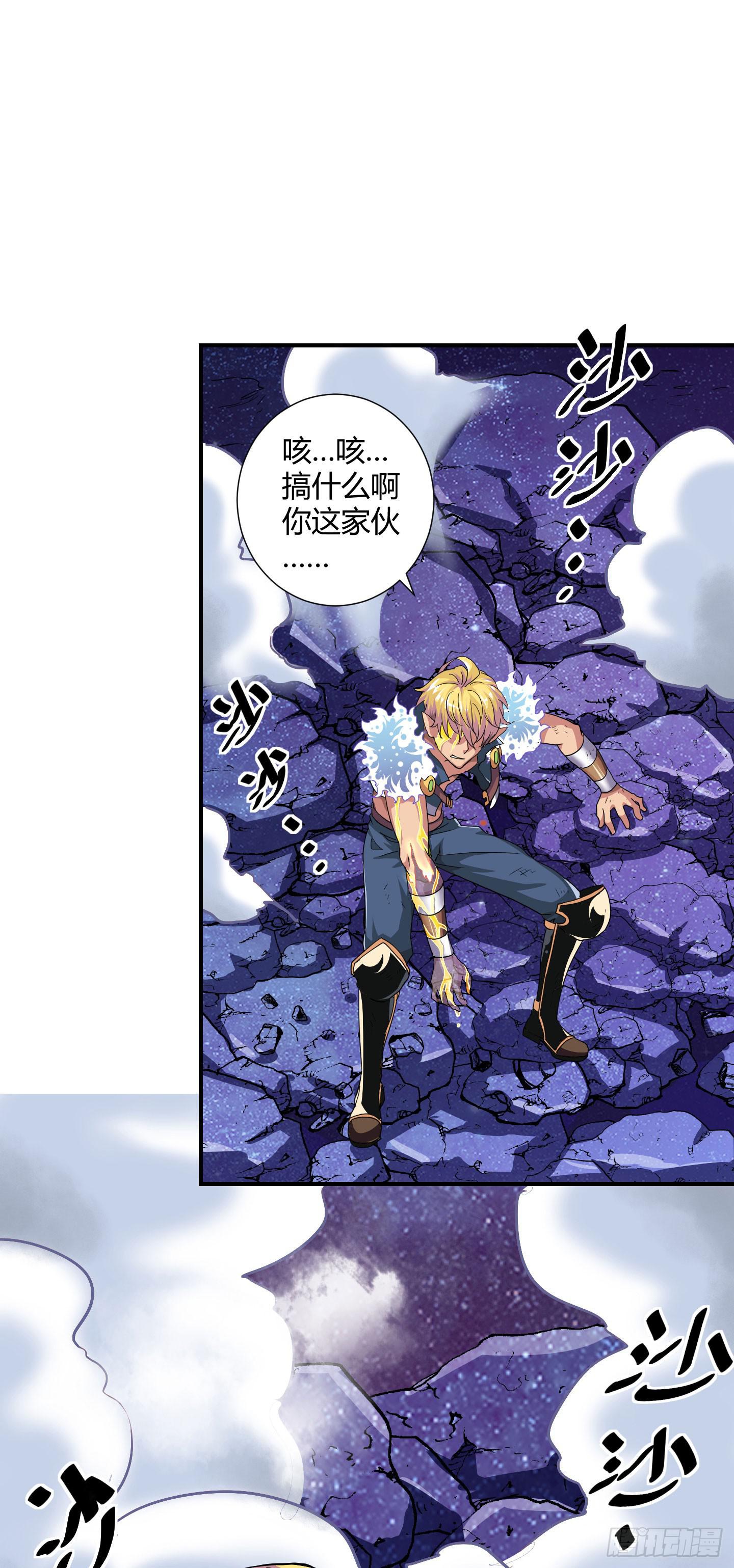 《天禄伏魂录》盗取的力量可不是这么好用的哦！ 第9页