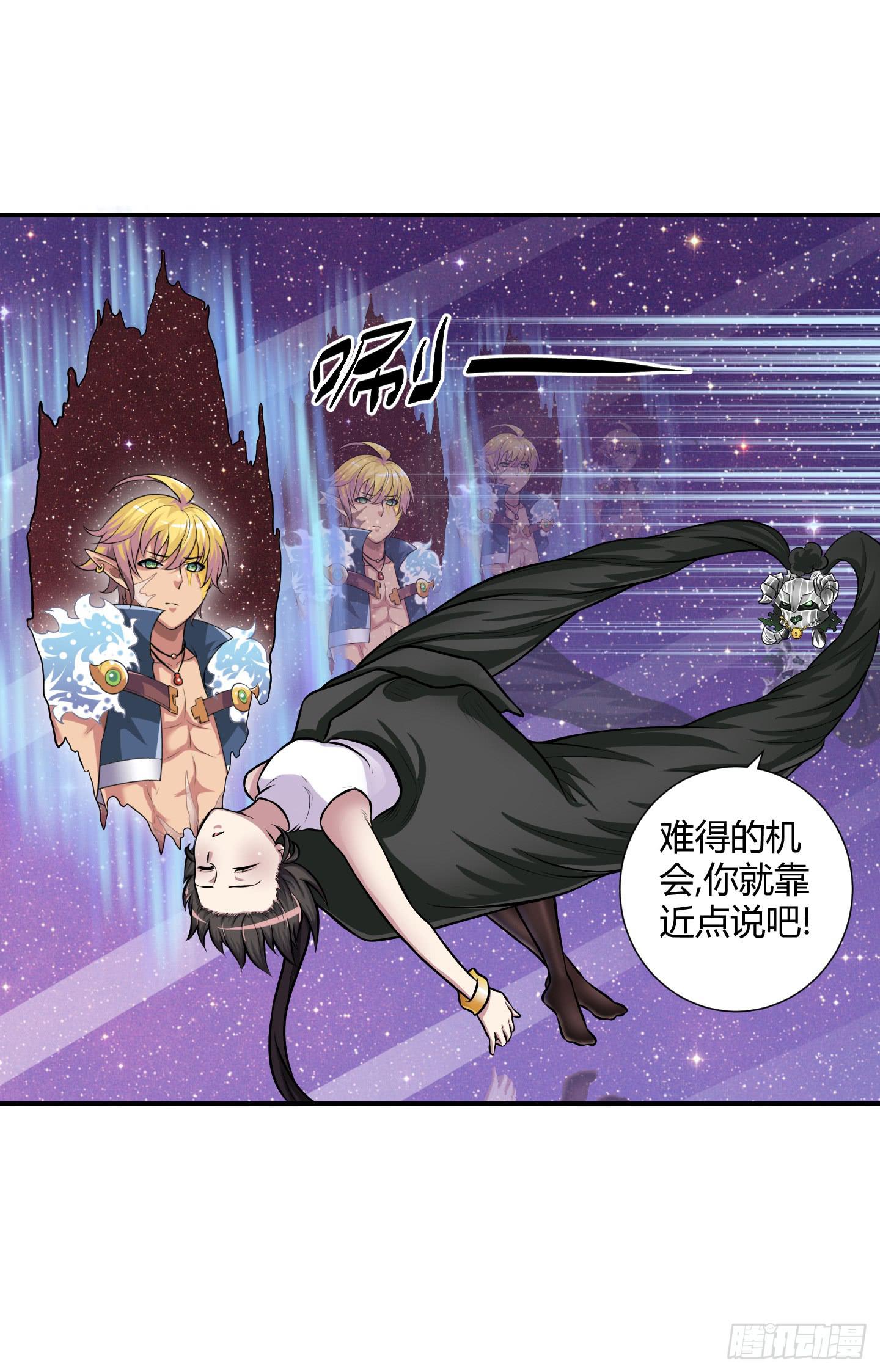 《天禄伏魂录》儿时的愿望！ 第11页
