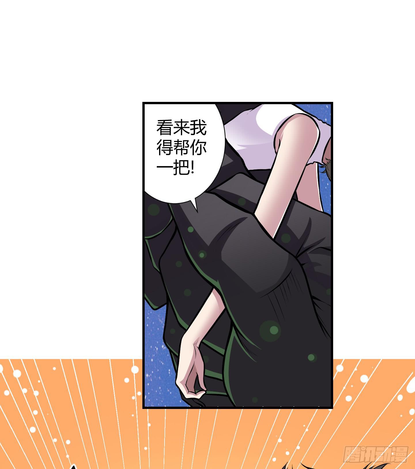 《天禄伏魂录》儿时的愿望！ 第14页