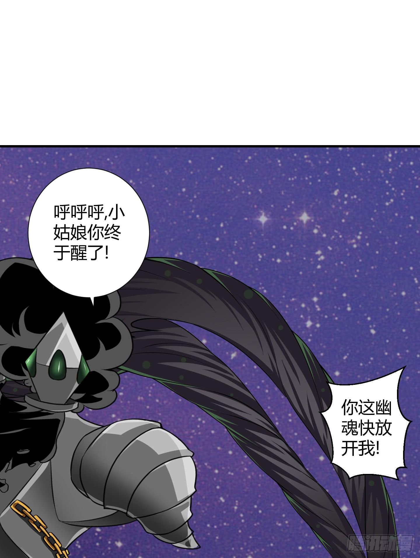 《天禄伏魂录》儿时的愿望！ 第20页