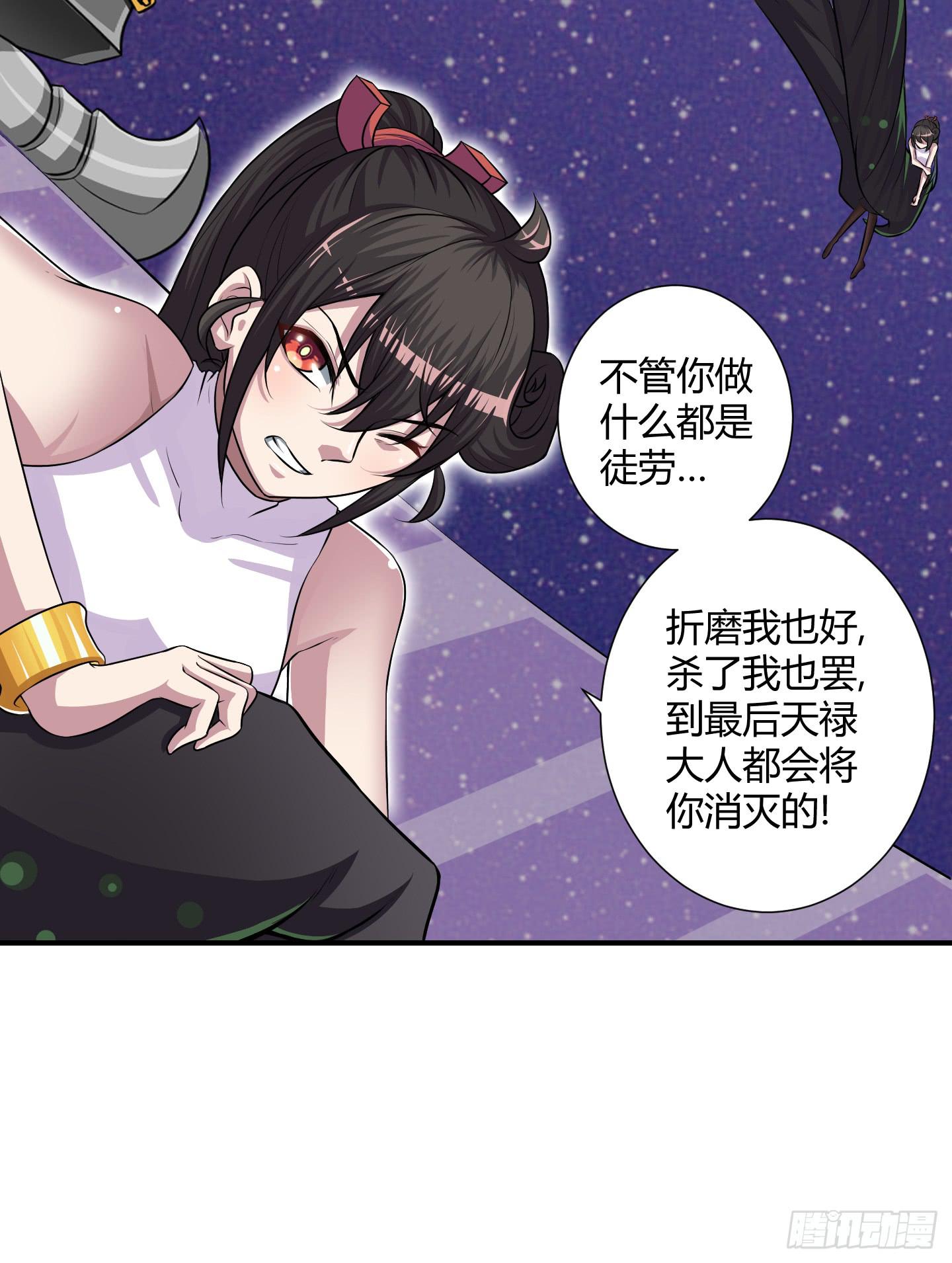 《天禄伏魂录》儿时的愿望！ 第21页