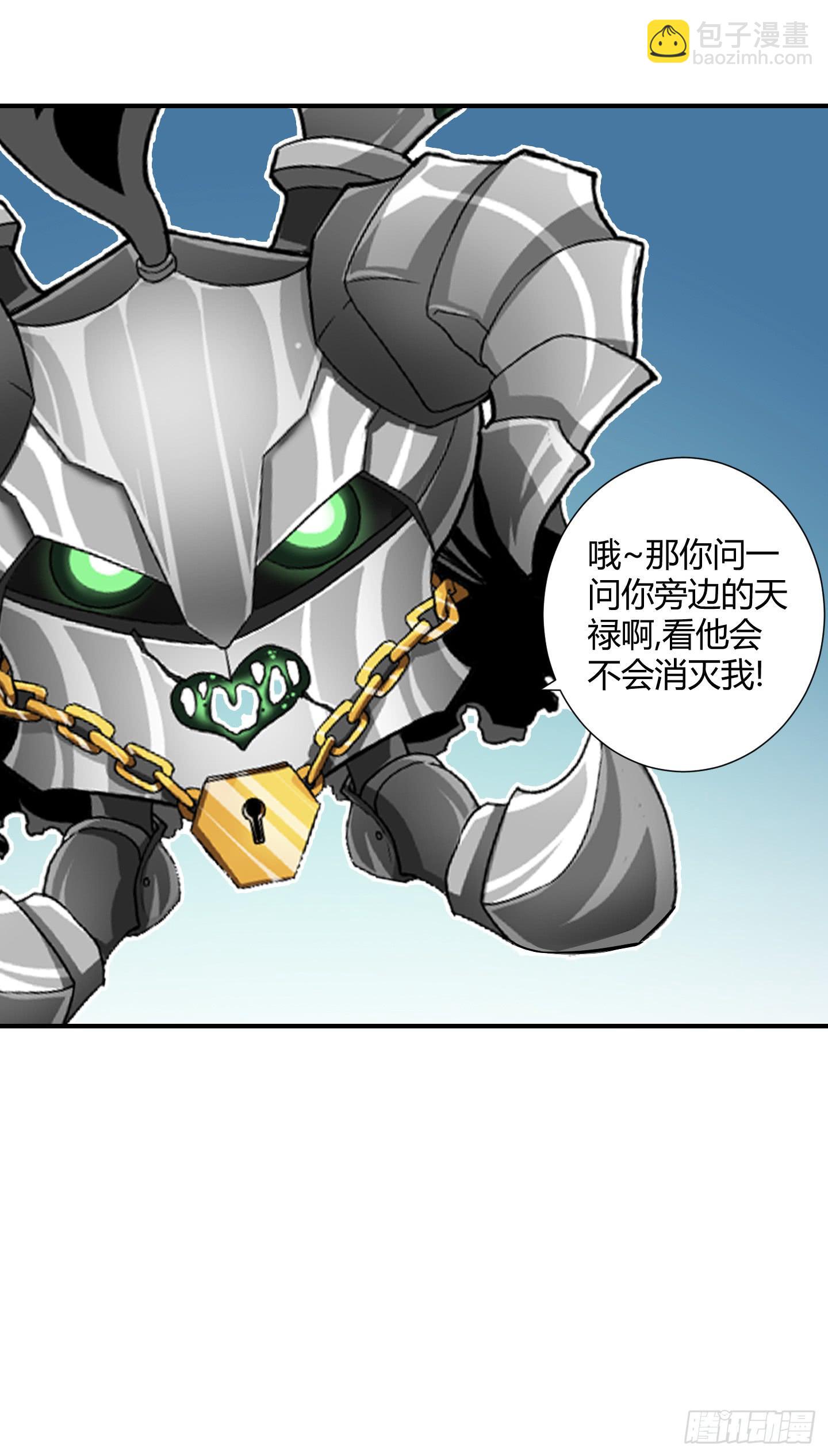《天禄伏魂录》儿时的愿望！ 第22页