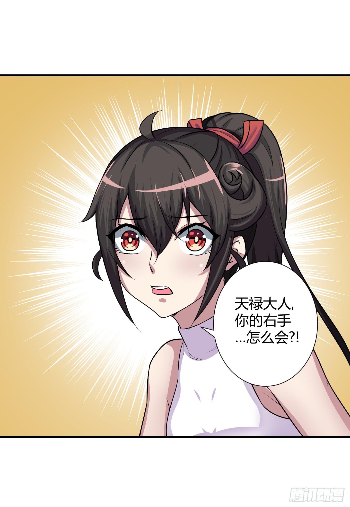 《天禄伏魂录》儿时的愿望！ 第26页
