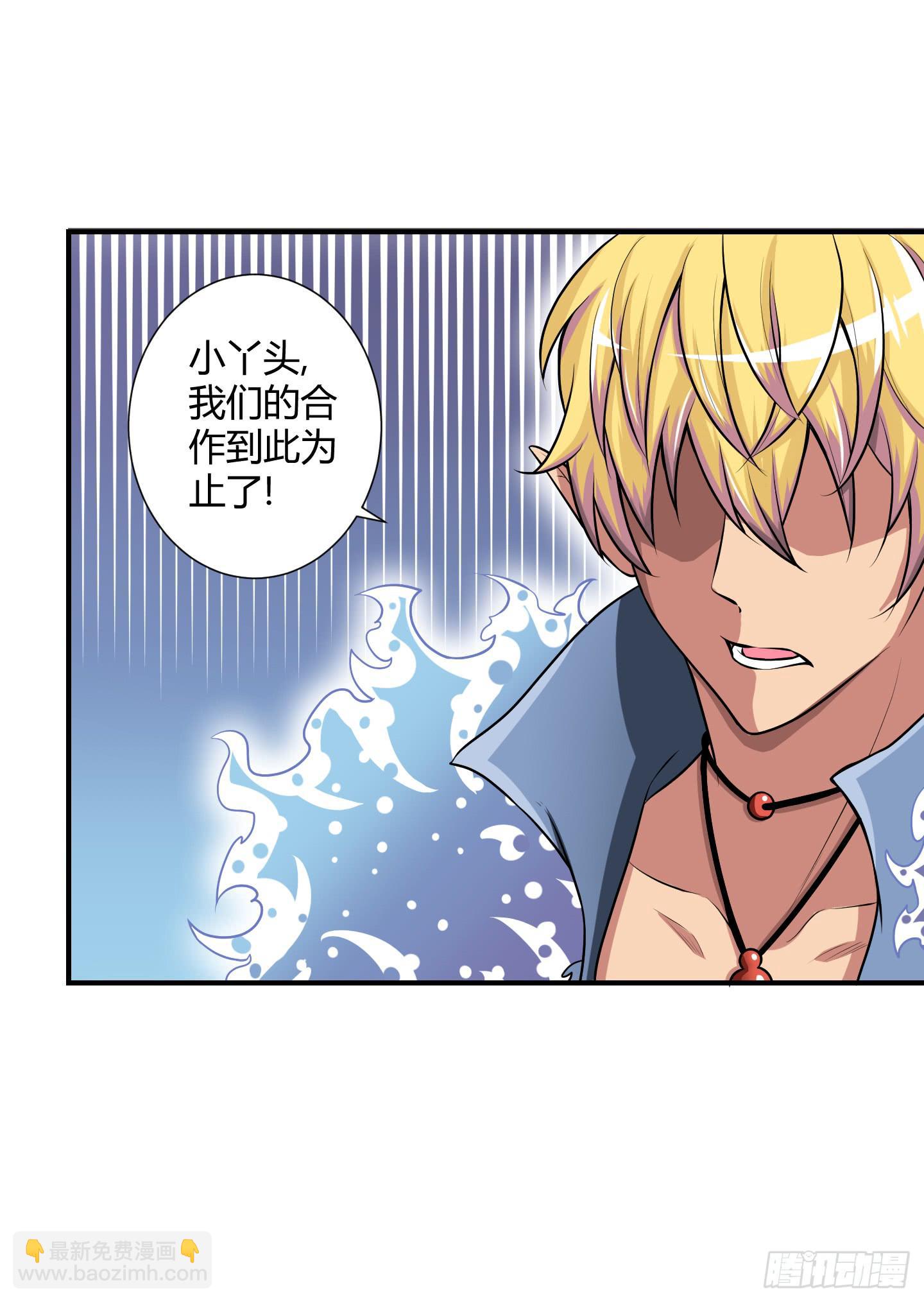 《天禄伏魂录》儿时的愿望！ 第27页