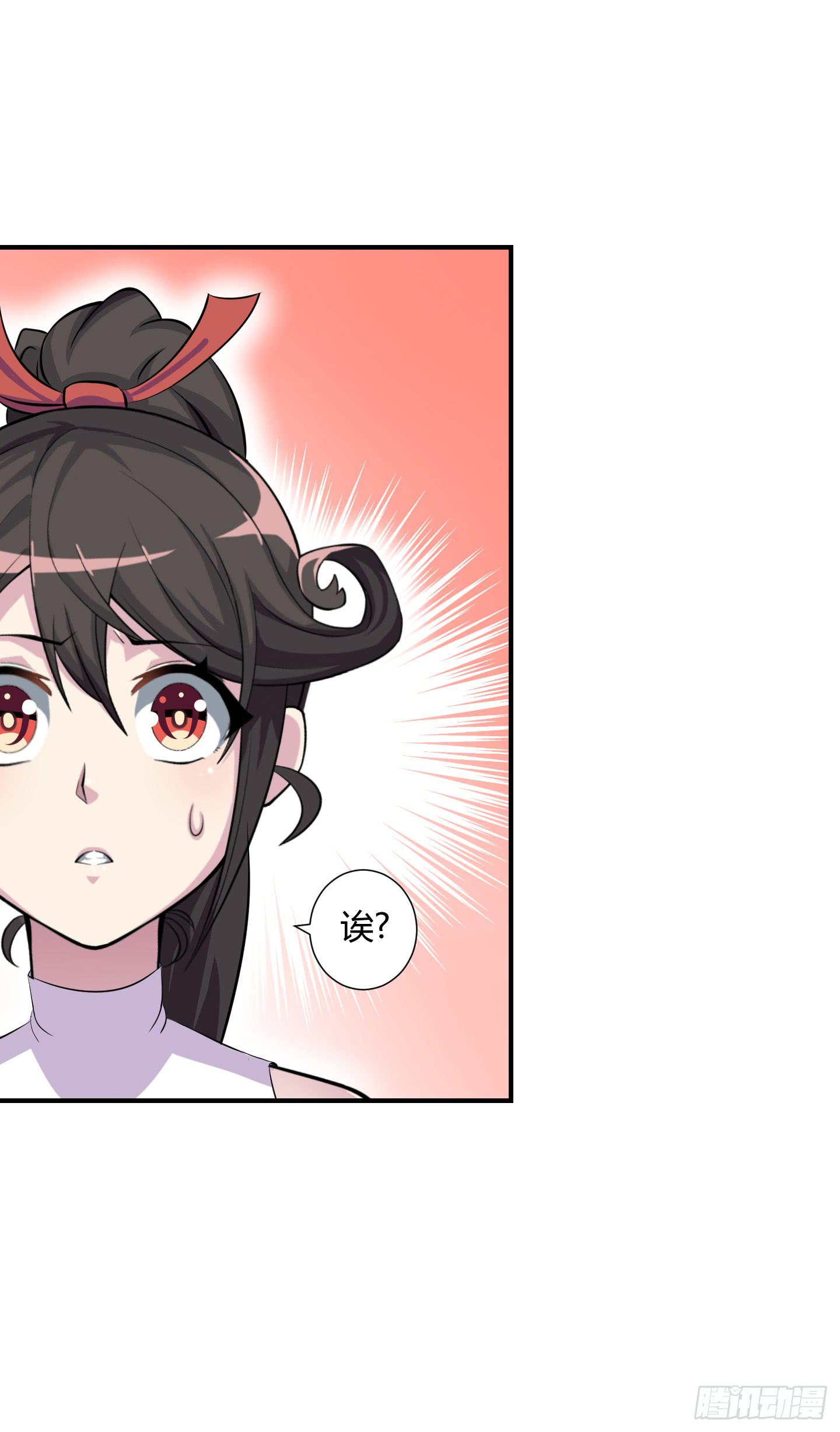 《天禄伏魂录》儿时的愿望！ 第28页