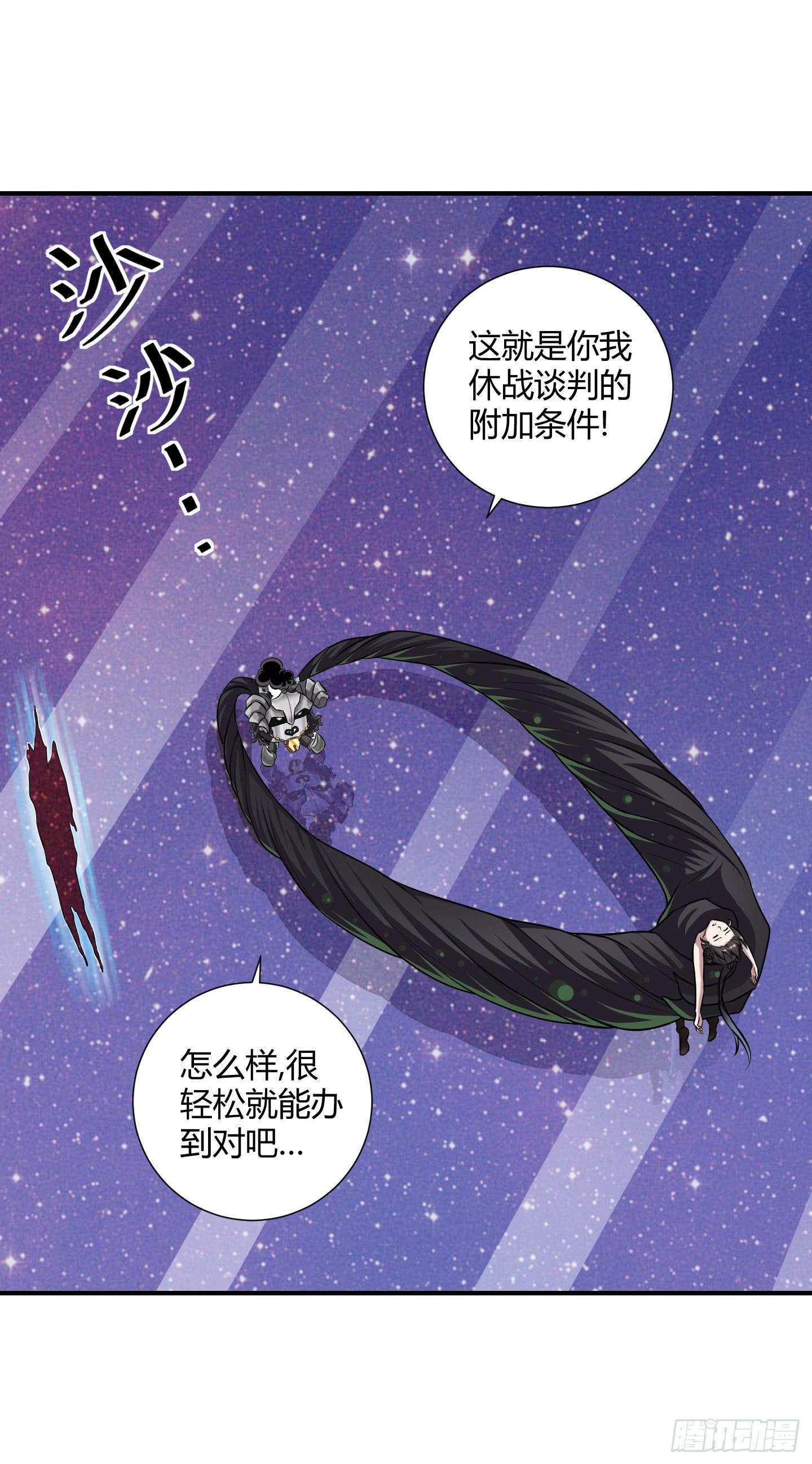 《天禄伏魂录》儿时的愿望！ 第2页